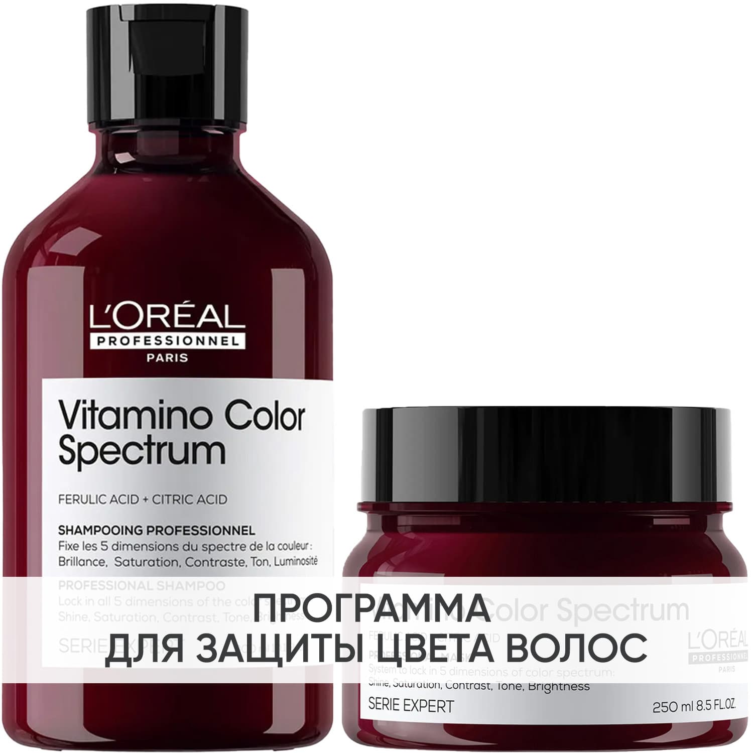 Программа Vitamino Color Spectrum базовый уход: шампунь 300 мл + маска 250 мл