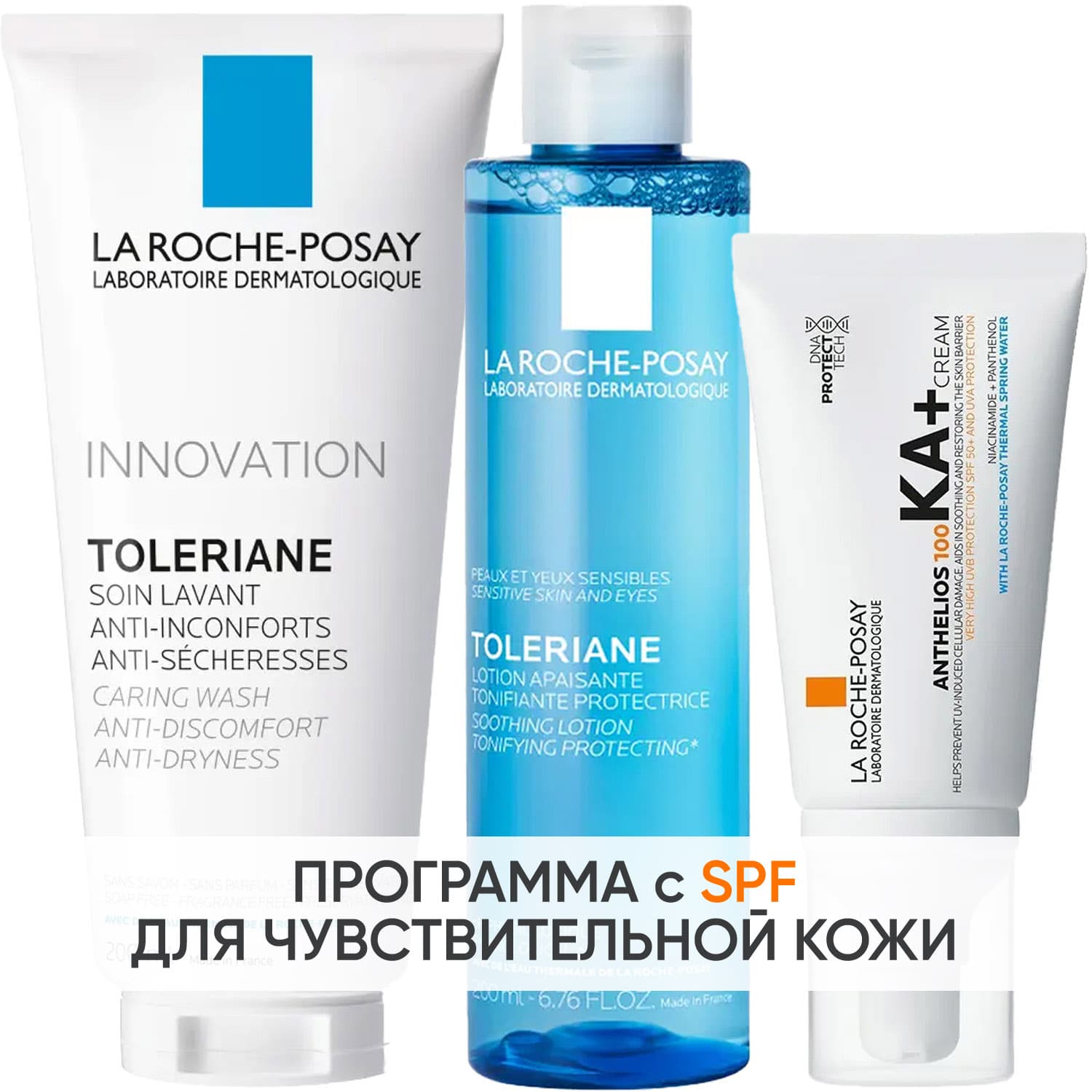 Программа Toleriane очищение и основной уход: гель + тоник 200 мл + крем SPF50+ 50 мл
