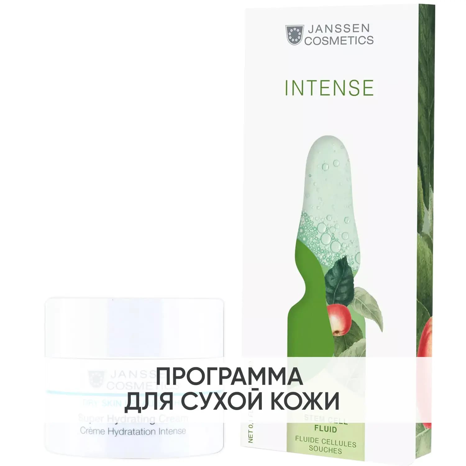 Программа Dry Skin основной и дополнительный уход: крем 50 мл + сыворотка 7х2мл