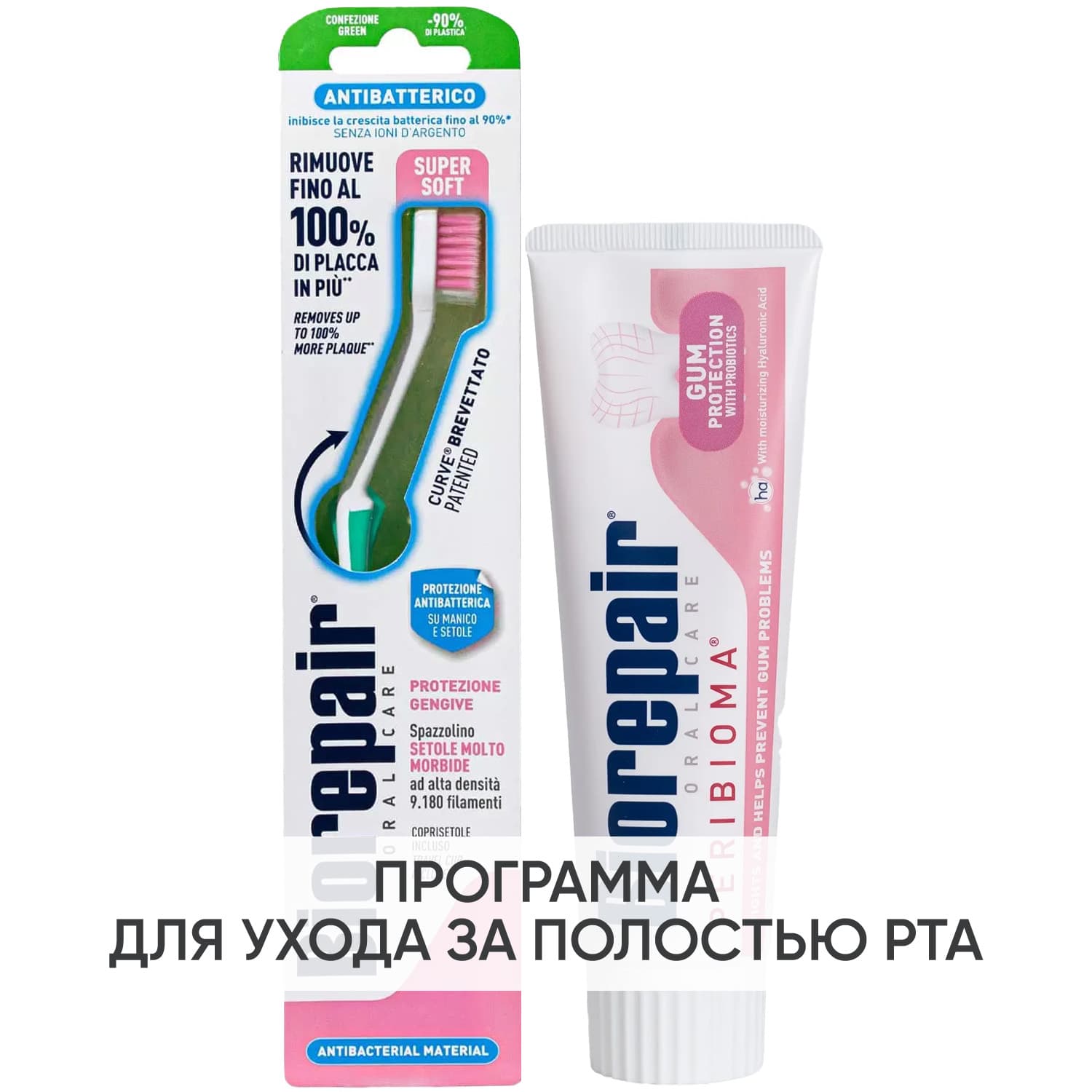 Программа Peribioma очищение: зубная щетка + зубная паста