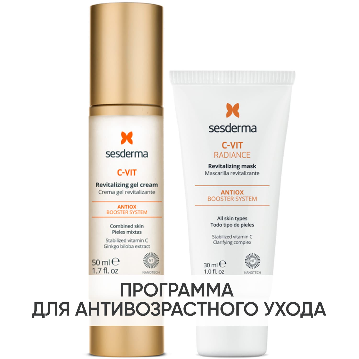 Программа Anti-Age основной и дополнительный уход: крем-гель + маска 30 мл