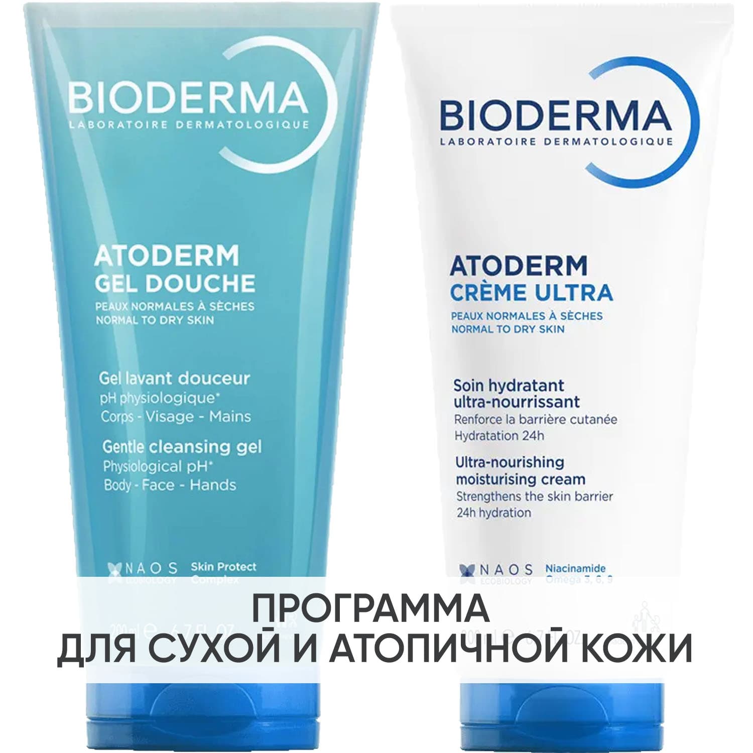 Программа Atoderm очищение и основной уход: гель для душа 200 мл + крем 200 мл