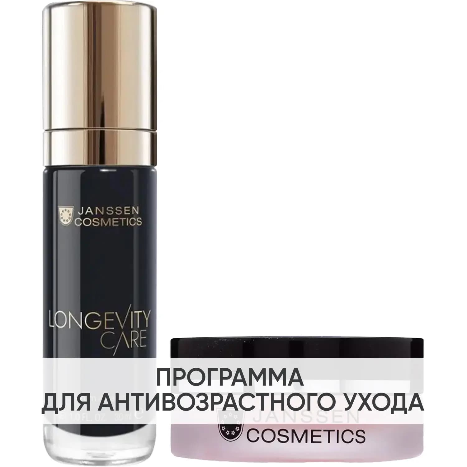 Программа Longevity Care дополнительный уход: сыворотка 30 мл + маска для губ 15 мл