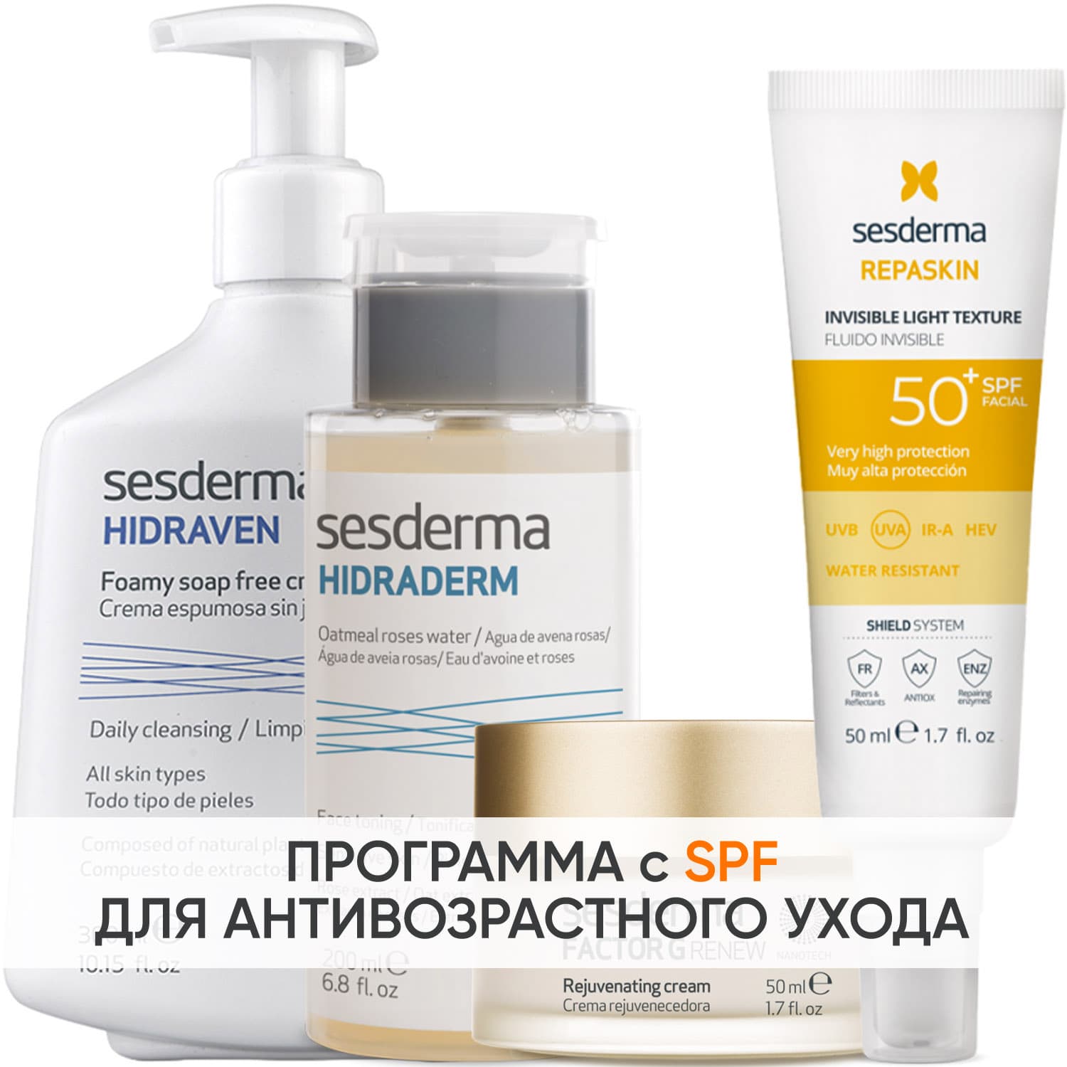 Программа Factor G комплексный уход: пенка + тоник 200 мл + крем 50 мл + флюид SPF50+ 50 мл