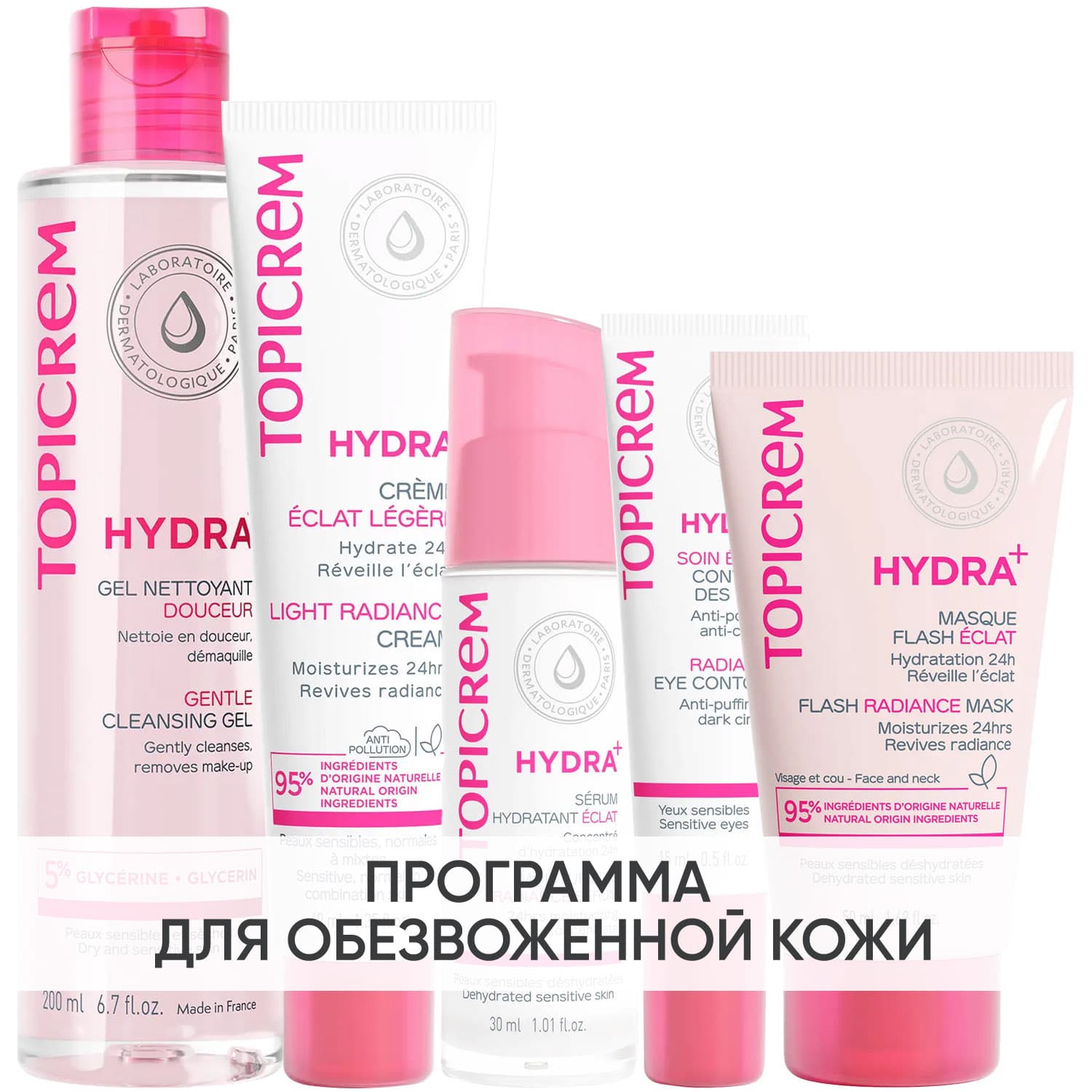 Программа Hydra комплексный уход: гель + крем 40 мл + сыворотка 30 мл + крем для век 15 мл + маска 50 мл