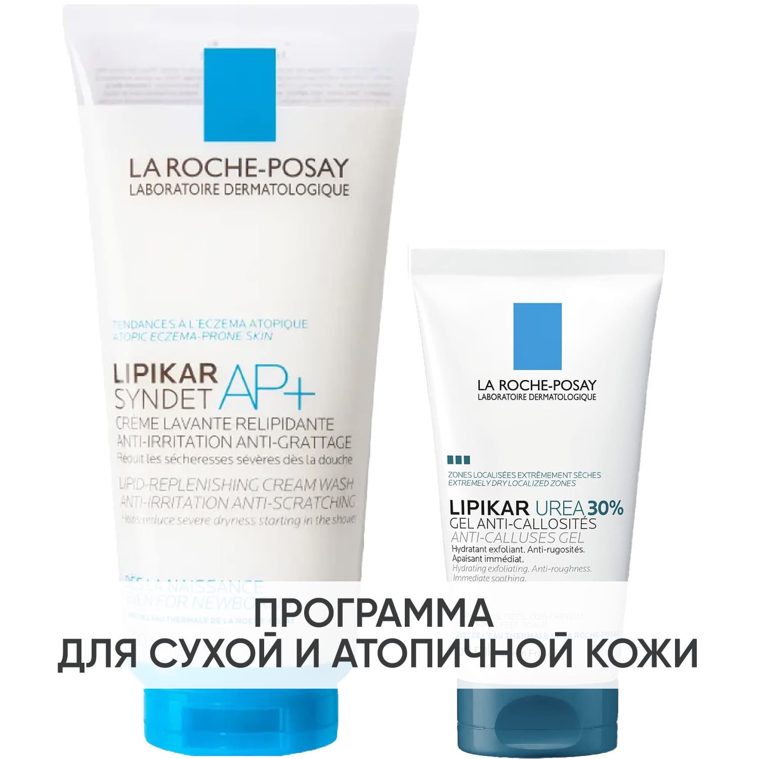 Программа Lipikar очищение и дополнительный уход: очищающий крем-гель 200 мл + увлажняющий гель 50 мл