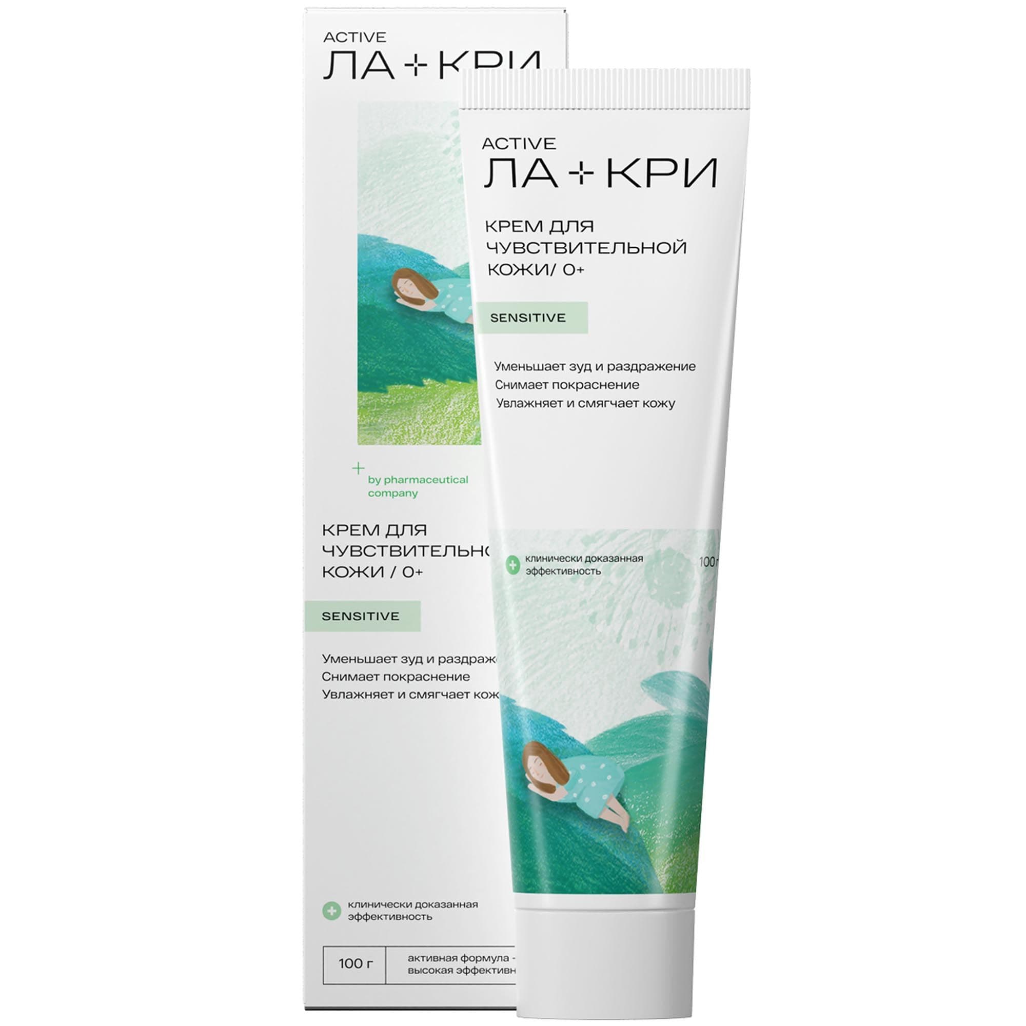 Крем для чувствительной кожи 0+
