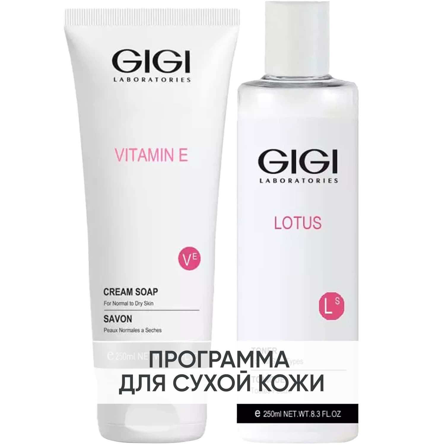 Программа GiGi очищение: крем-мыло 250 мл + тоник 250 мл