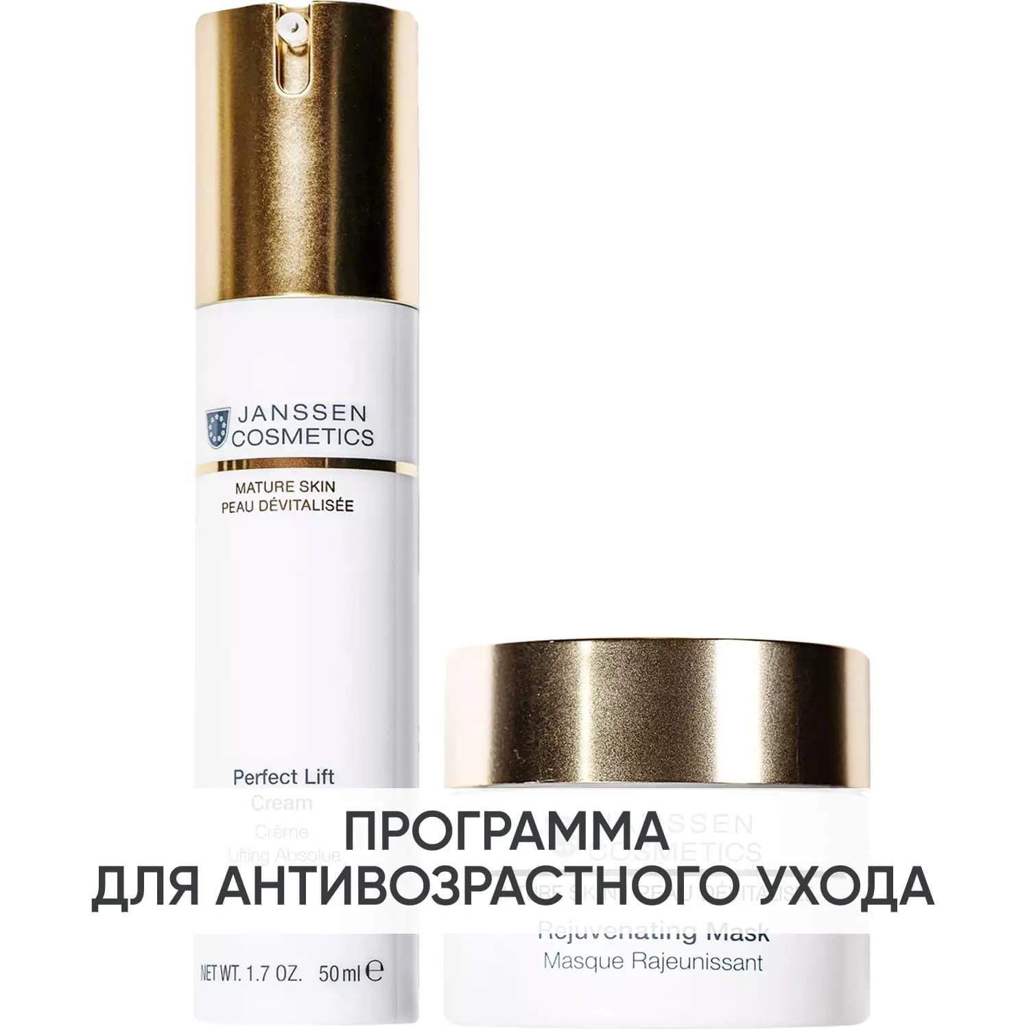 Программа Mature Skin основной и дополнительный уход: крем + маска 50 мл