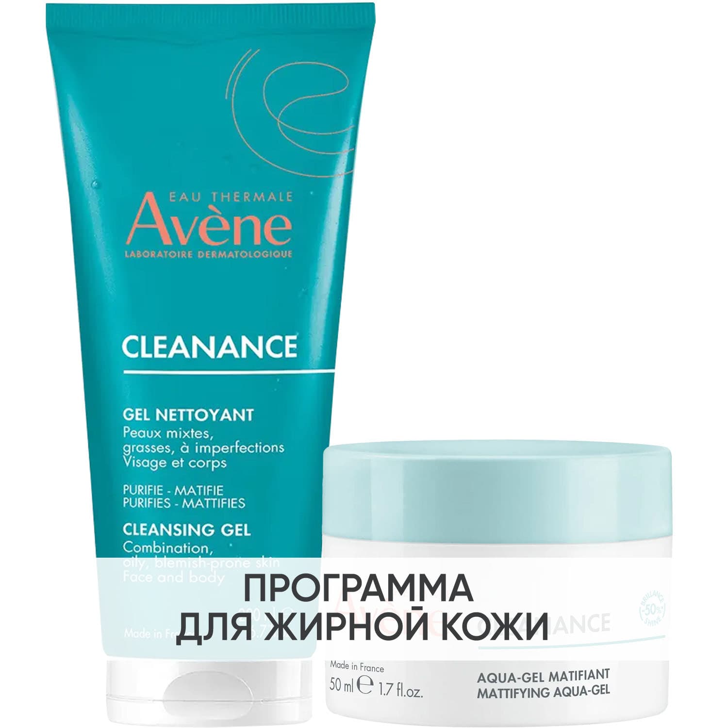 Программа Cleanance очищениеи основной уход: гель + аква-гель 50 мл