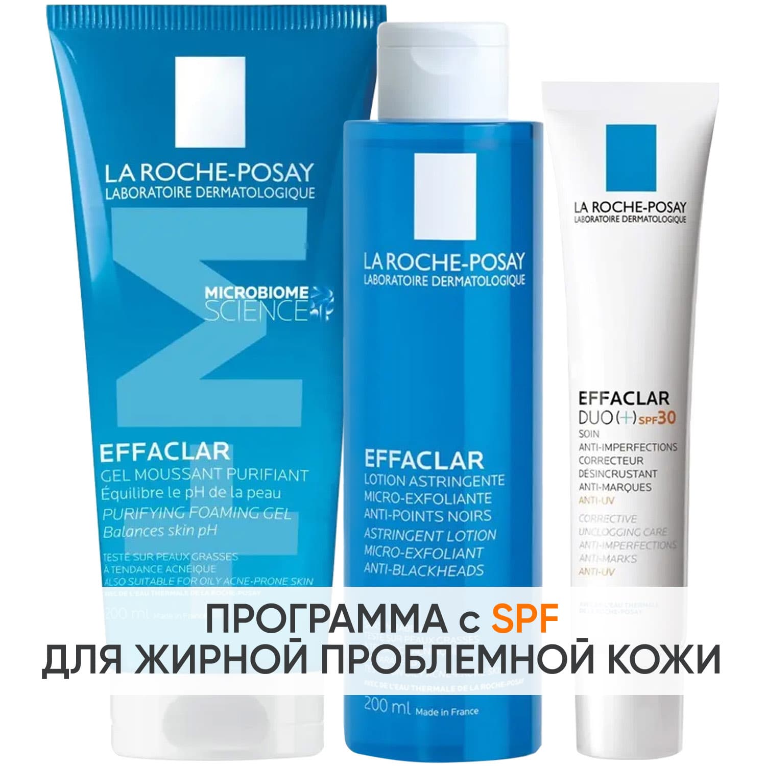Программа Effaclar очищение и основной уход: Гель, 200 мл + Лосьон, 200 мл + Крем-гель SPF30, 40 мл