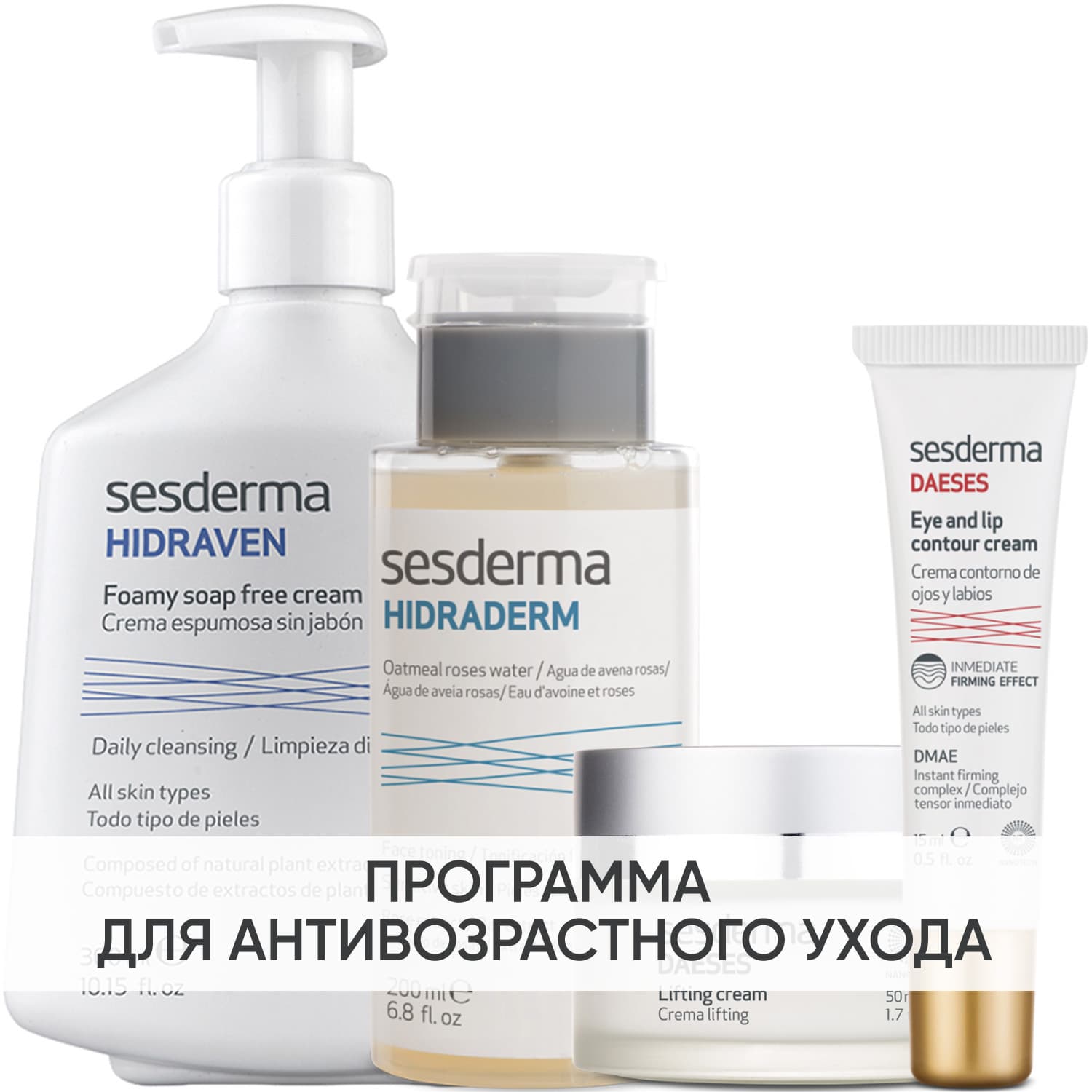 Программа Daeses комплексный уход: пенка 300 мл + тоник 200 мл + крем 50 мл + крем для век 15 мл