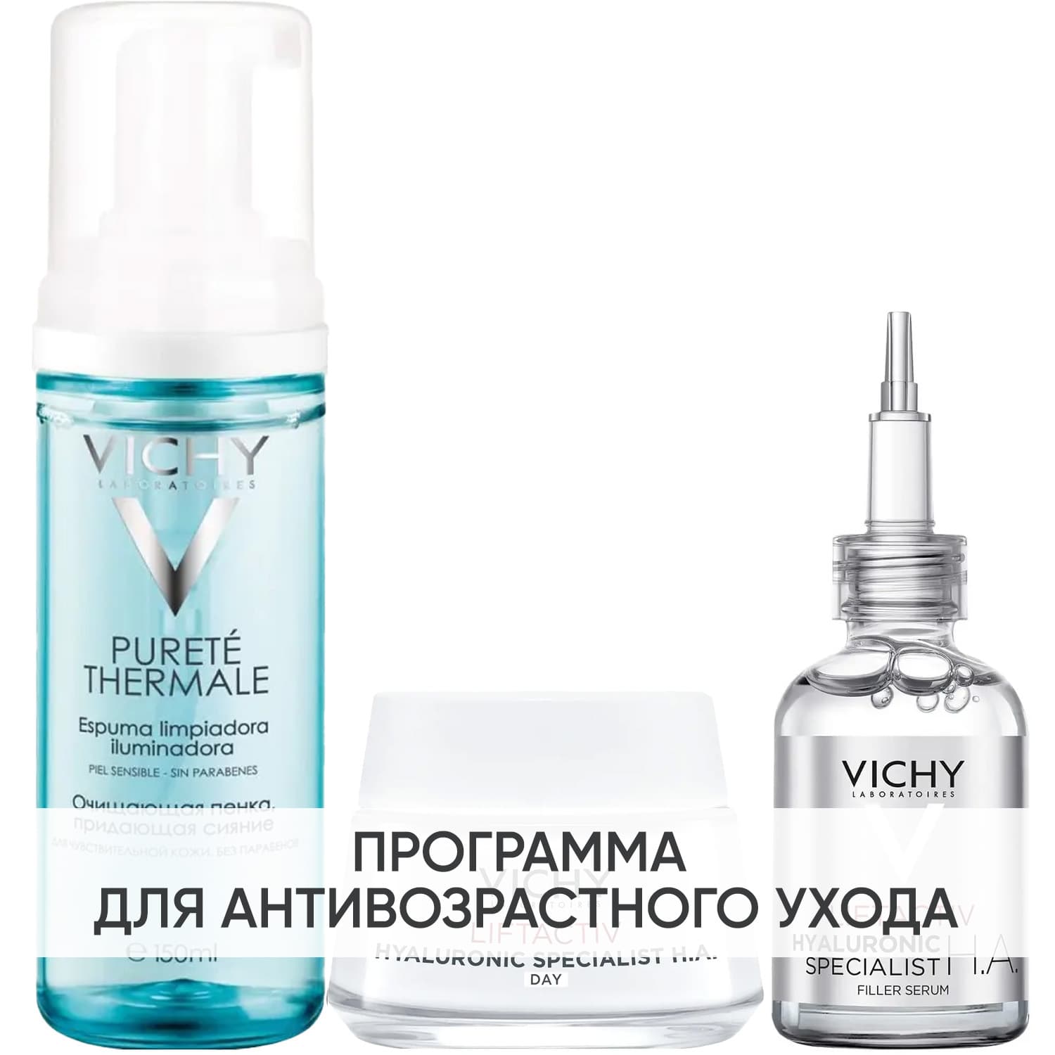 Программа Liftactiv Specialist комплексный уход: пенка + крем для сухой кожи 50 мл + сыворотка 30 мл
