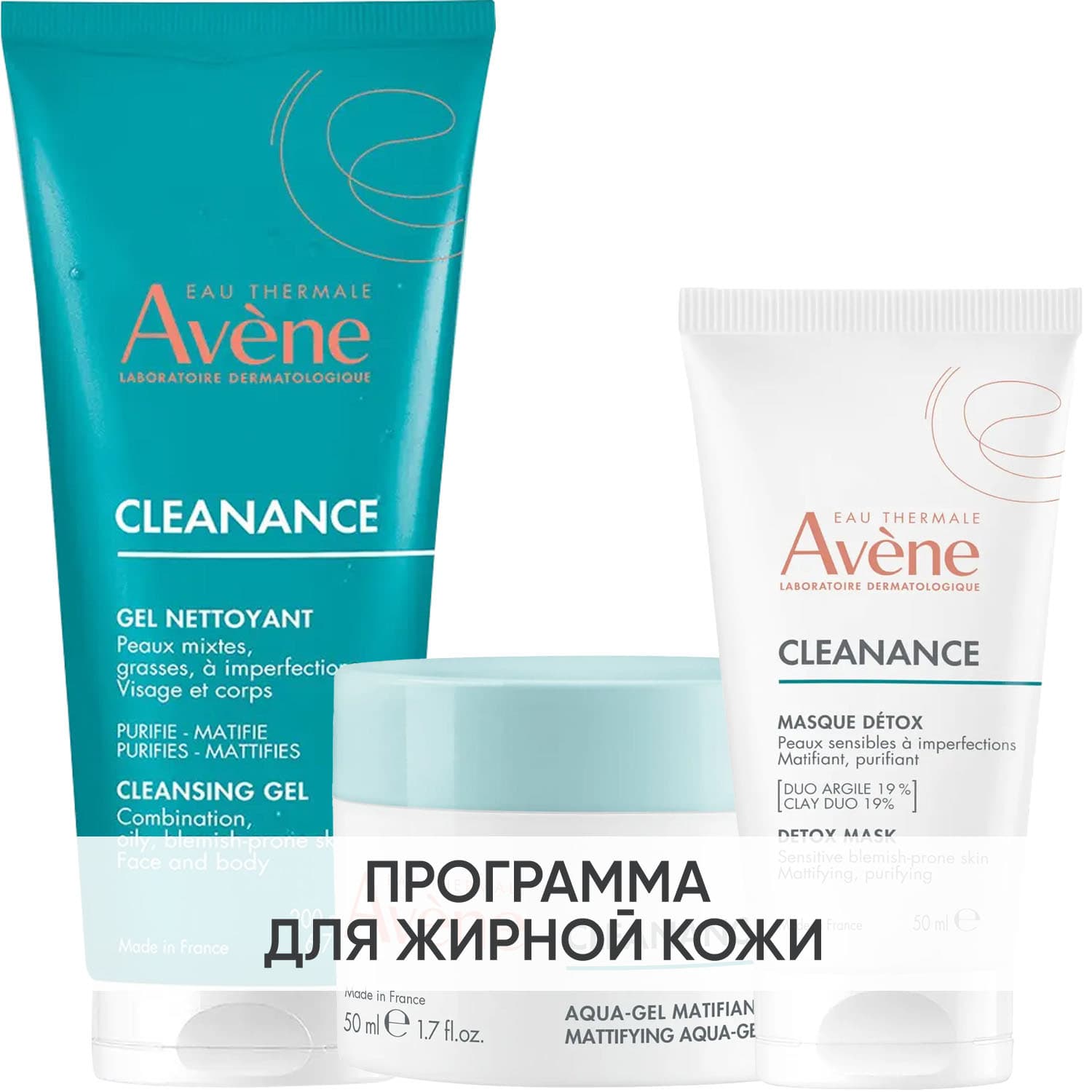 Программа Cleanance комплексный уход: гель + аква-гель 50 мл + маска 50 мл
