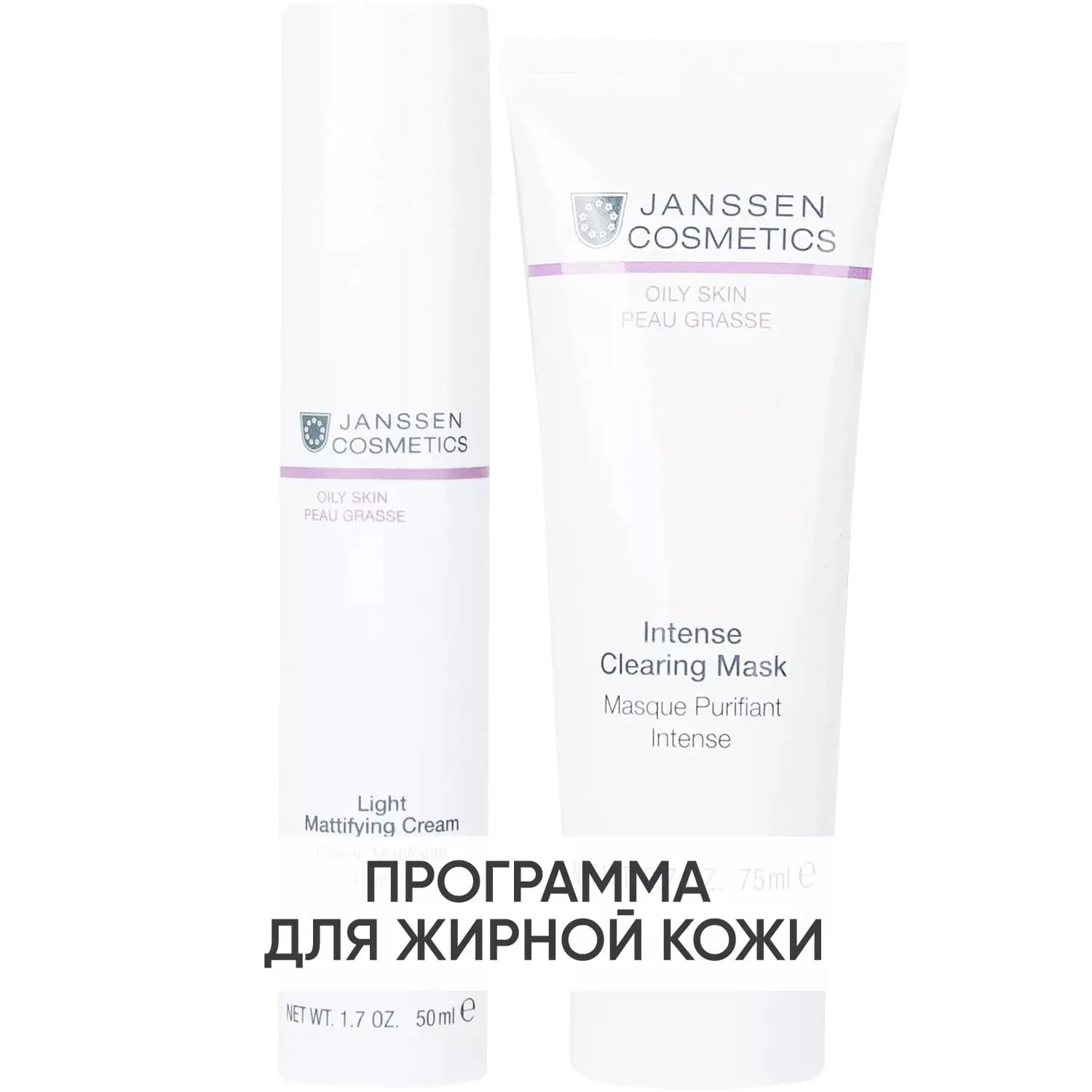 Программа Oily Skin основной и дополнительный уход: крем + маска 75 мл