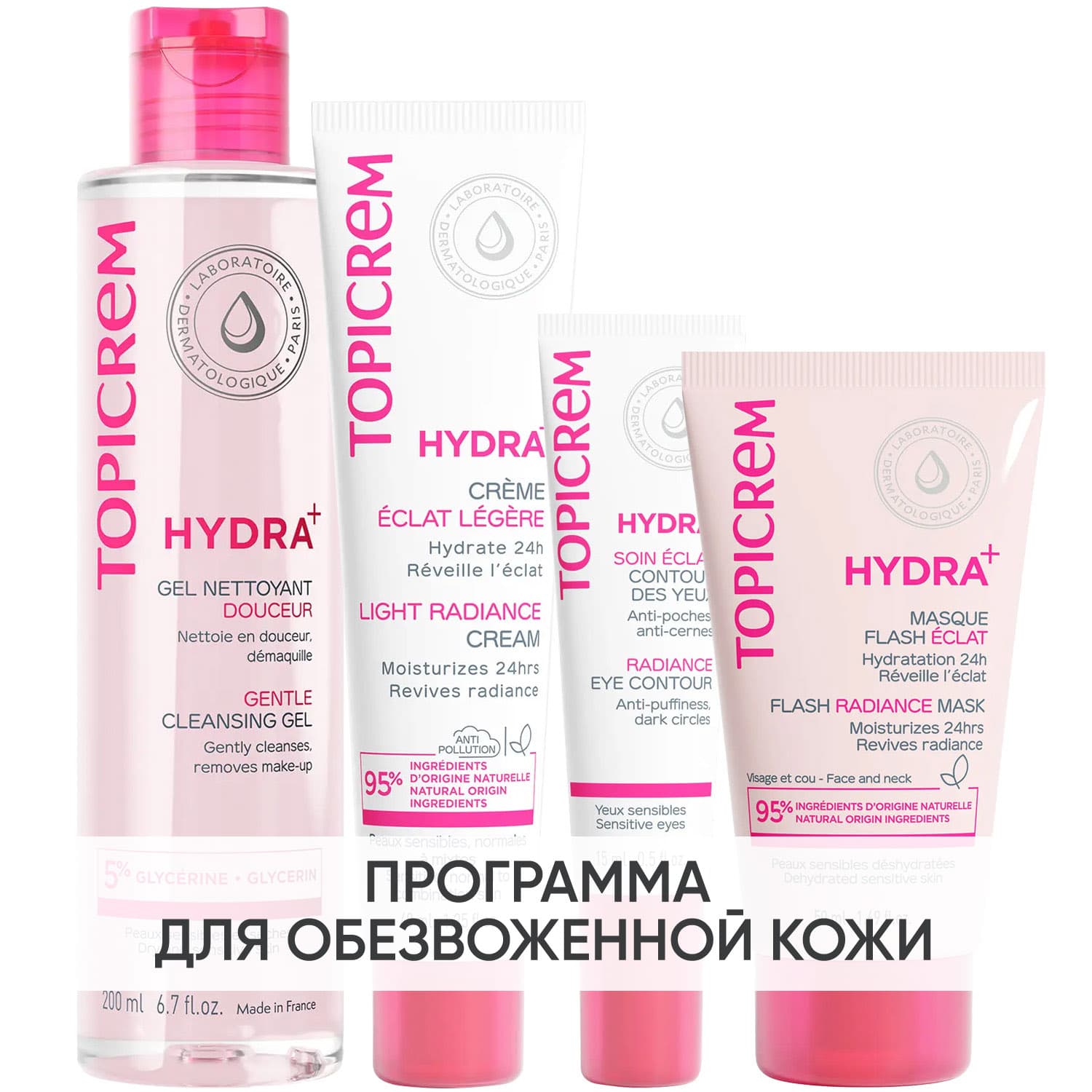 Программа Hydra комплексный уход: гель + крем 40 мл + крем для век 15 мл + маска 50 мл