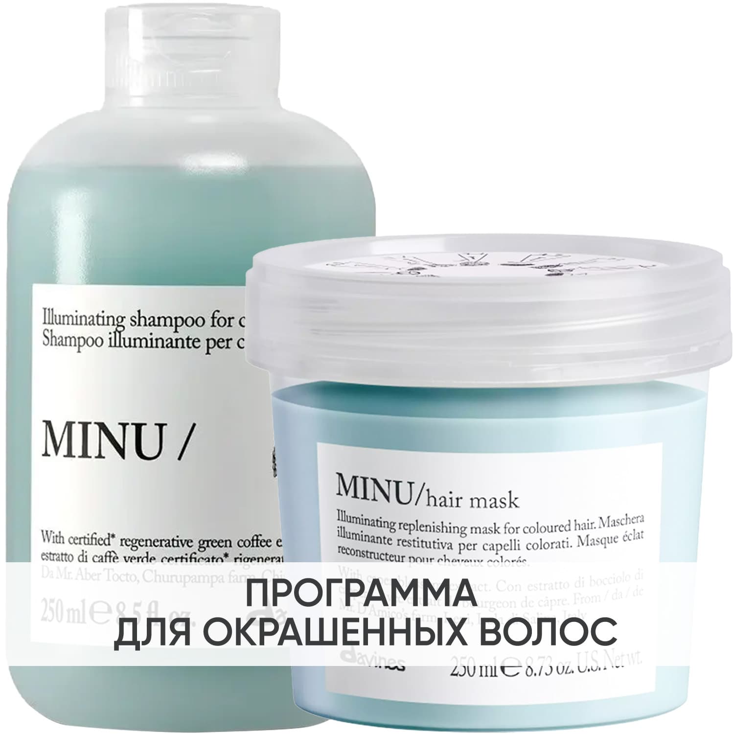 Программа Minu базовый уход: шампунь 250 мл + маска 250 мл