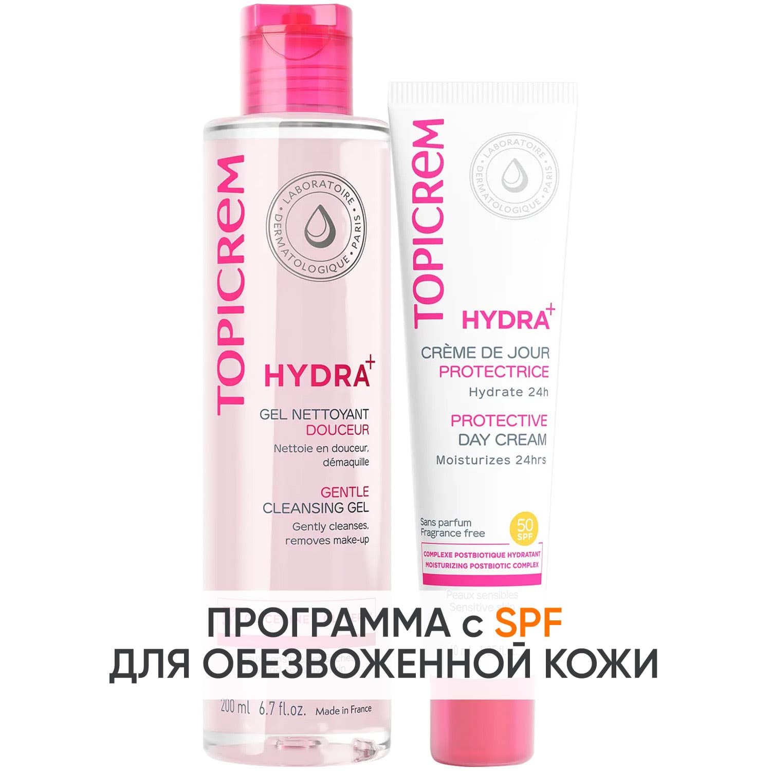 Программа Hydra очищение и основной уход: гель + крем SPF50 40 мл