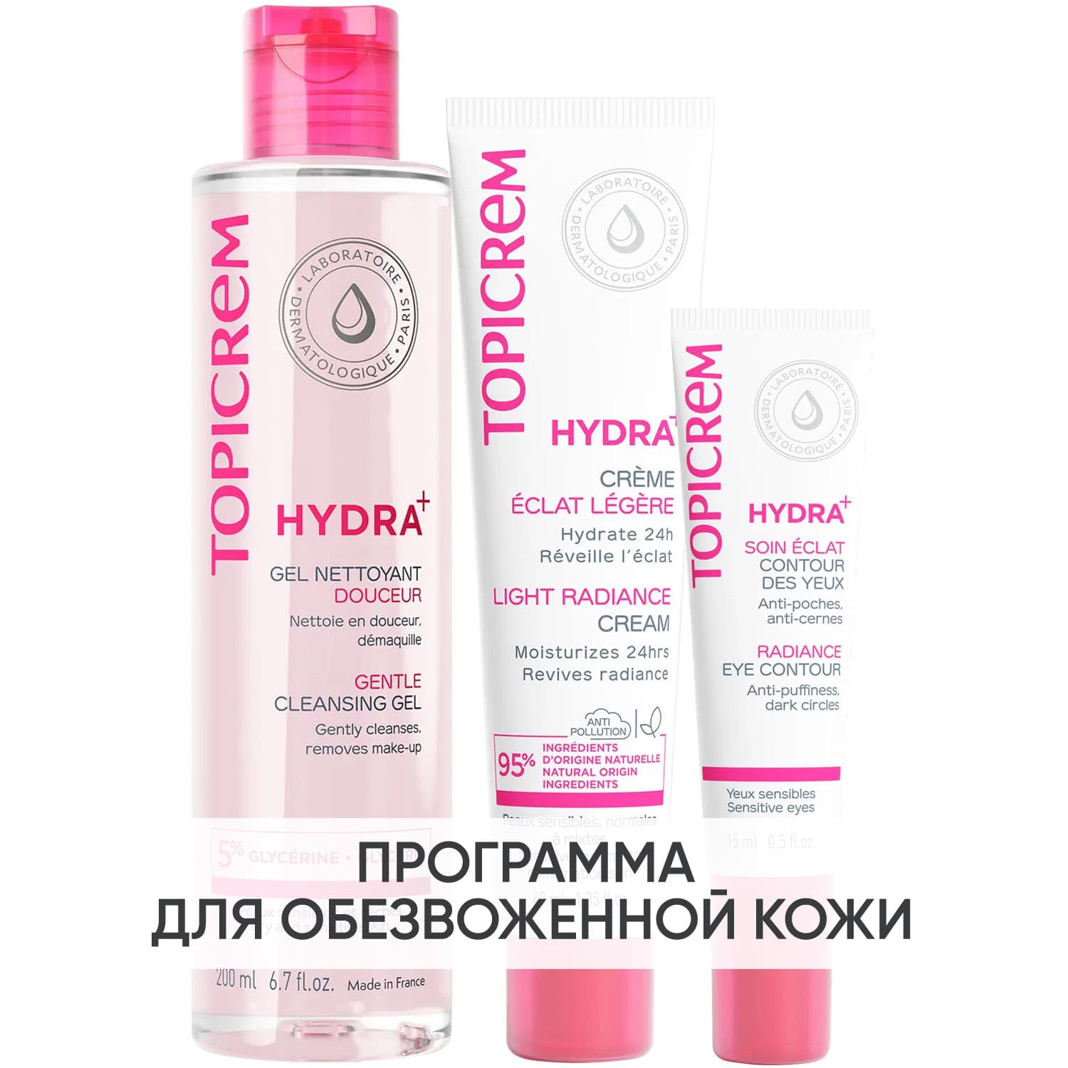 Программа Hydra комплексный уход: гель + крем 40 мл + крем для век 15 мл