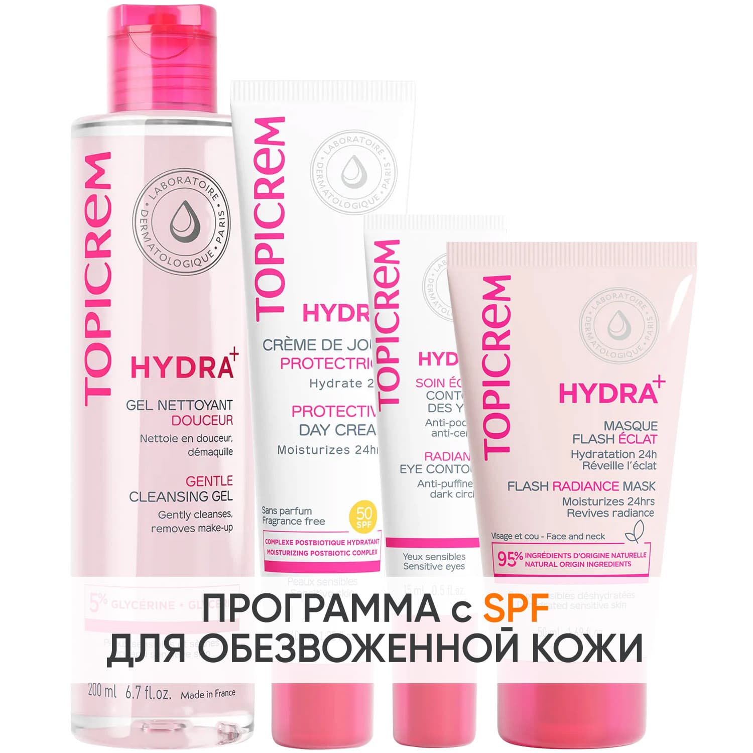 Программа Hydra комплексный уход: гель + крем SPF50 40 мл + крем для век 15 мл + маска 50 мл