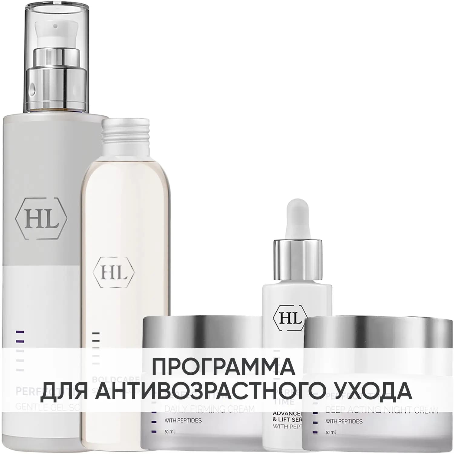 Программа Perfect Time комплексный уход: гель + лосьон 150 мл + крем день 50 мл + сыворотка 30 мл + крем ночь 50 мл