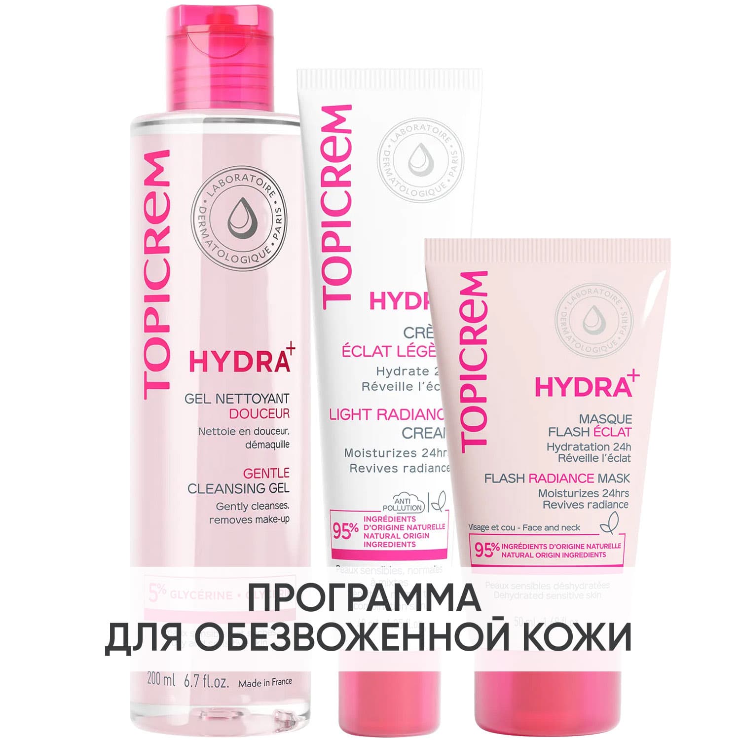 Программа Hydra комплексный уход: гель + крем 40 мл + маска 50 мл