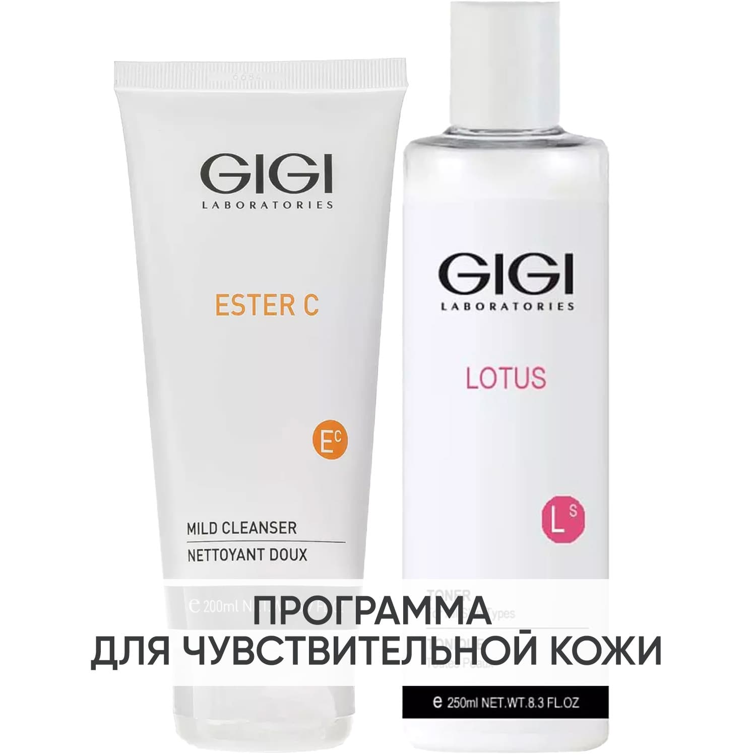 Программа GiGi очищение: гель 200 мл + тоник 250 мл