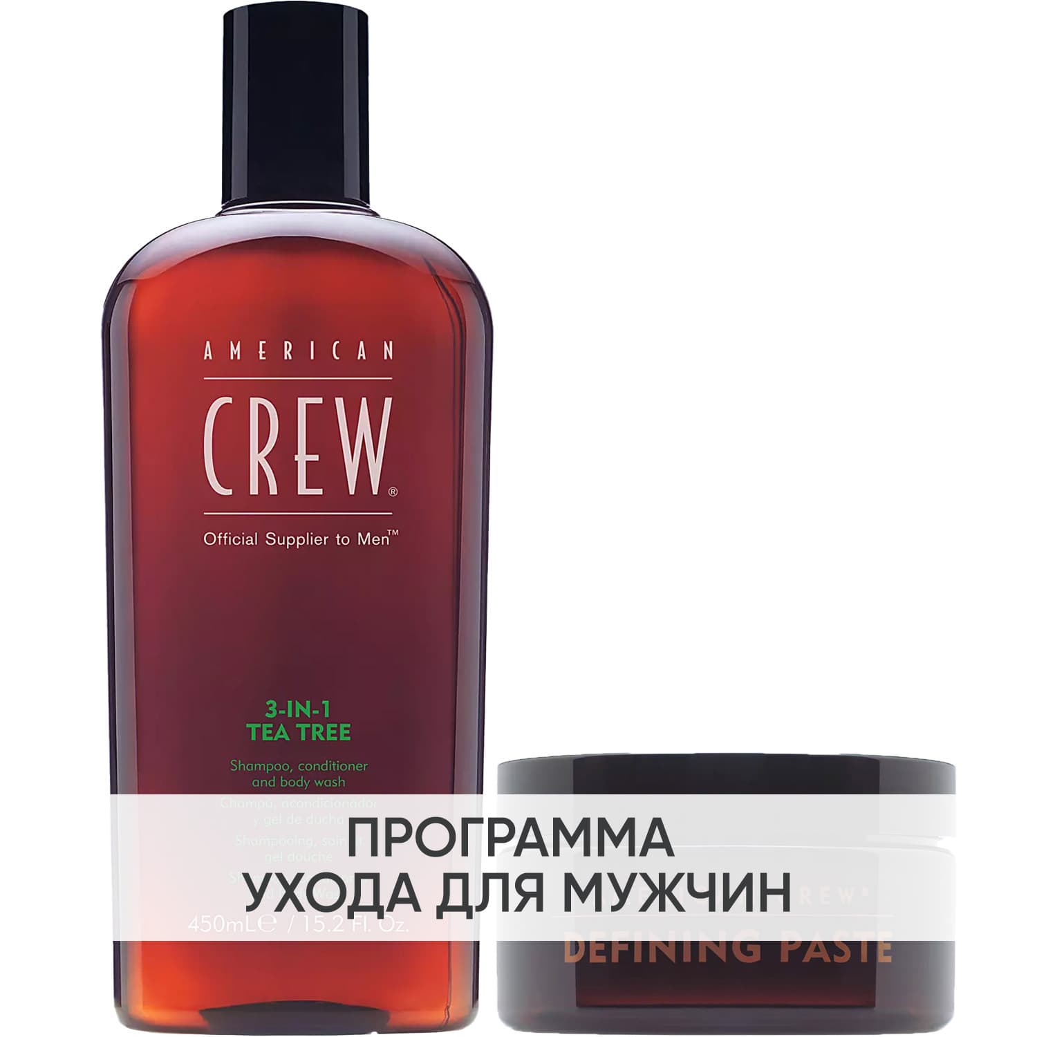 Программа Men комплексный уход: средство 3в1 + паста для укладки 85 г