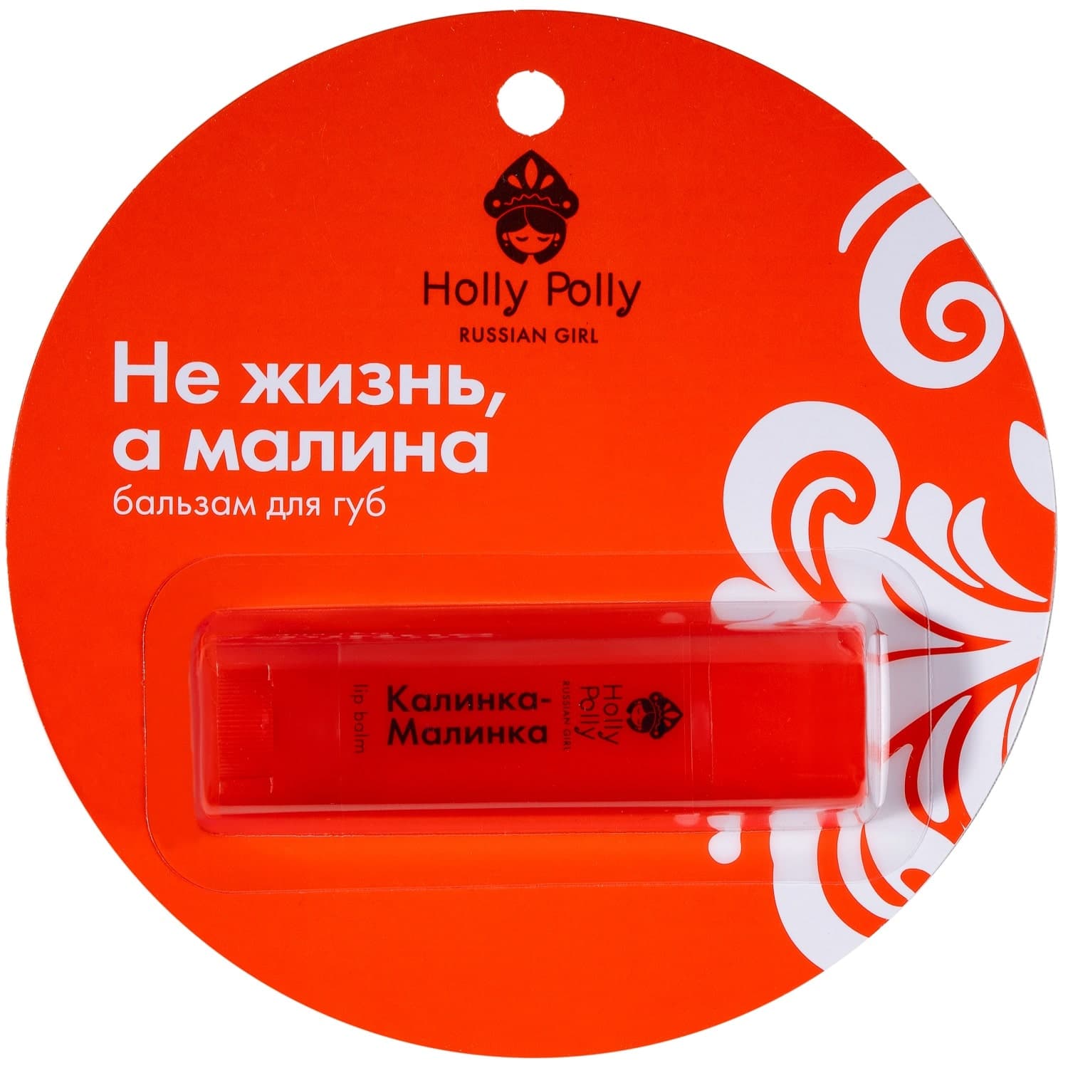 Бальзам для губ "Не жизнь, а малина" 3+