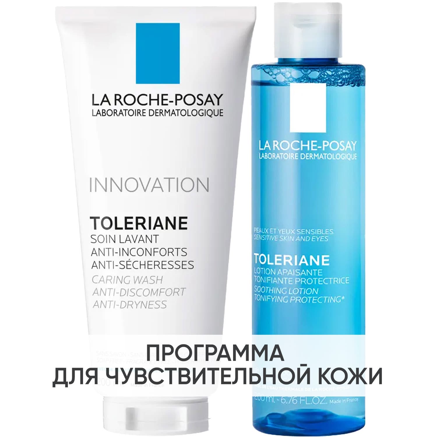 Программа Toleriane очищение: гель + тоник 200 мл