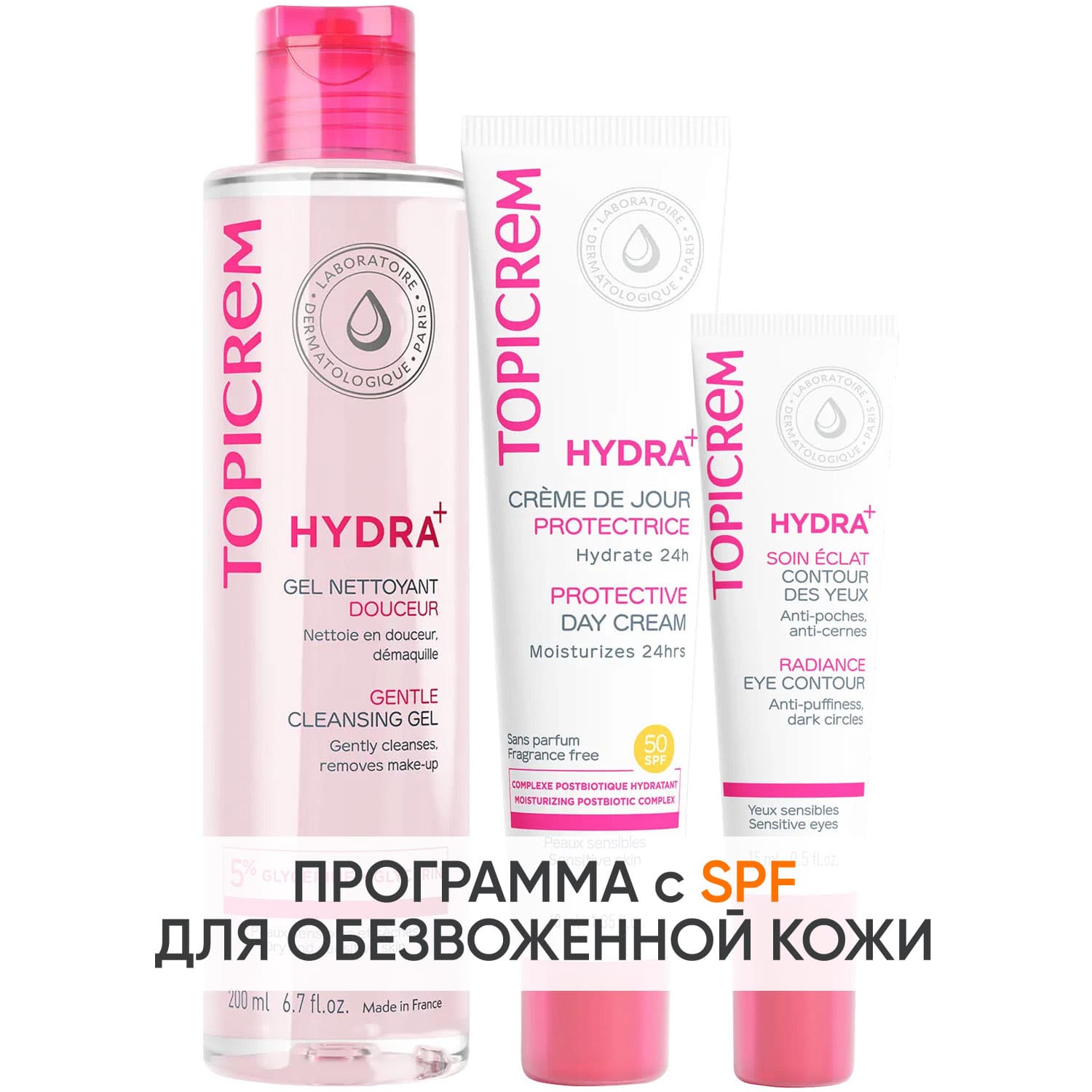 Программа Hydra комплексный уход: гель + крем SPF50 40 мл + крем для век 15 мл