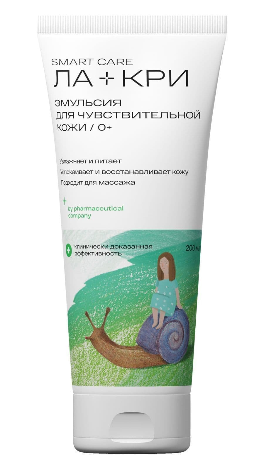 Эмульсия для интенсивного питания кожи 0+