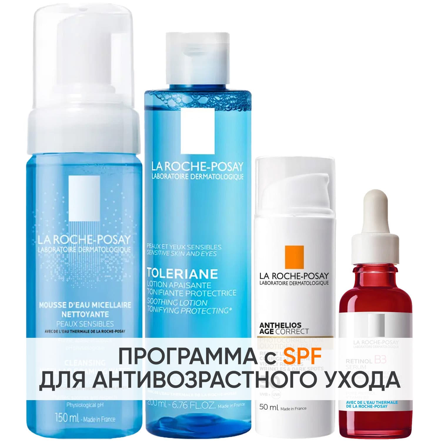 Программа Redermic Retinol комплексный уход: пенка + тоник 200 мл + флюид SPF50+ 50 мл + сыворотка 30 мл