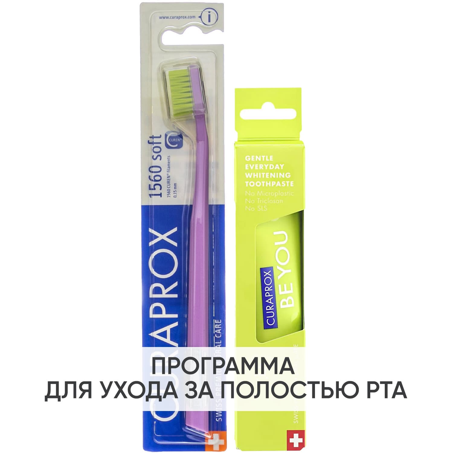 Программа Enzycal очищение: зубная щетка Soft + осветляющая зубная паста
