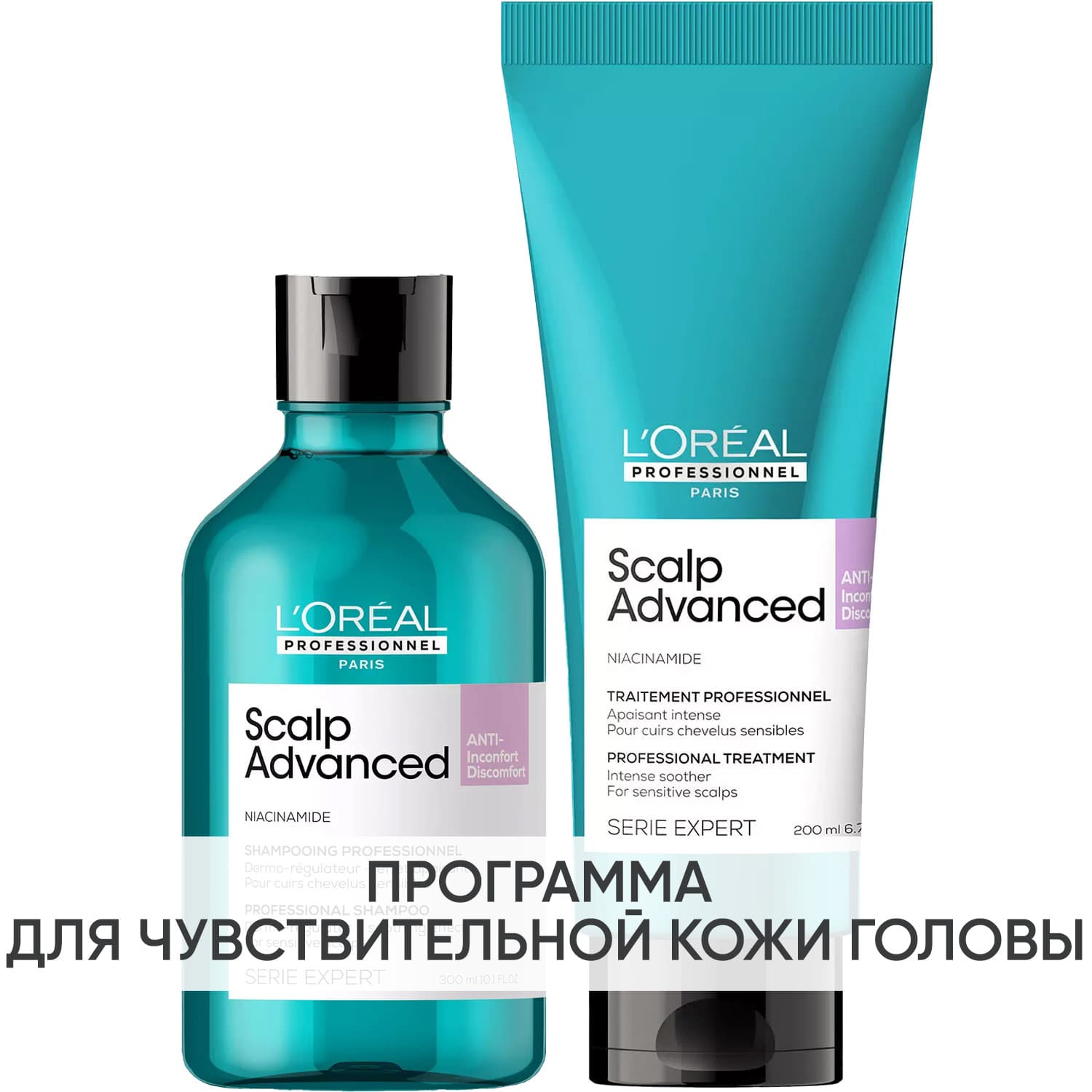 Программа Scalp Advanced базовый уход: шампунь 300 мл + гель-уход 200 мл