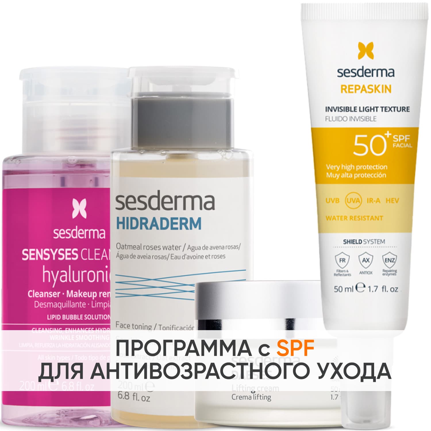 Программа Daeses комплексный уход: лосьон + тоник 200 мл + крем 50 мл + флюид SPF50 50+ мл