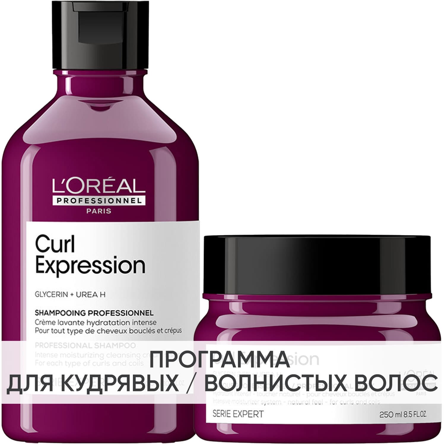 Программа Curl Expression базовый уход: увлажняющий шампунь 300 мл + маска 250 мл