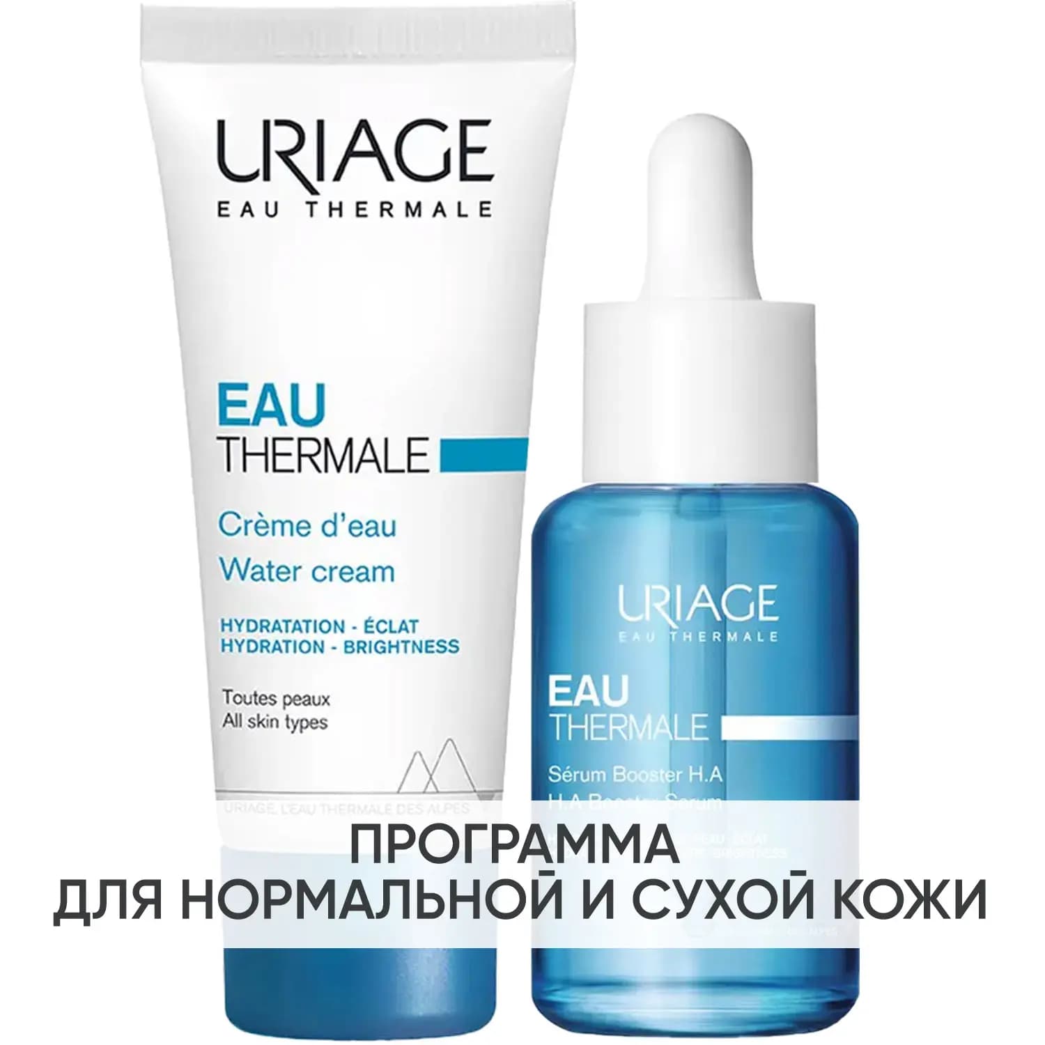 Программа Eau Thermale основной и дополнительный уход: крем + сыворотка 30 мл