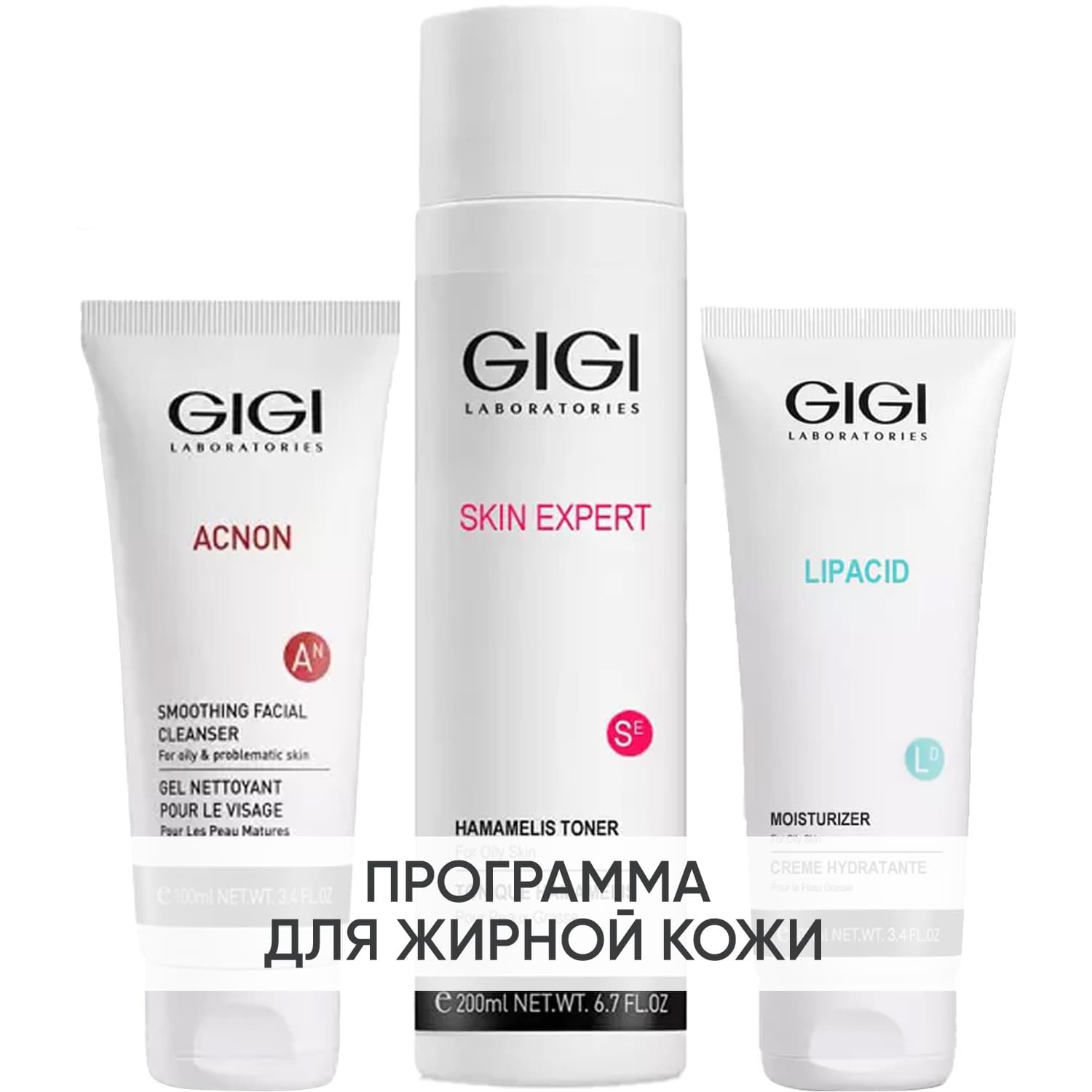 Программа GiGi очищение и основной уход: мыло для глубокого очищения + лосьон 250 мл + крем 100 мл