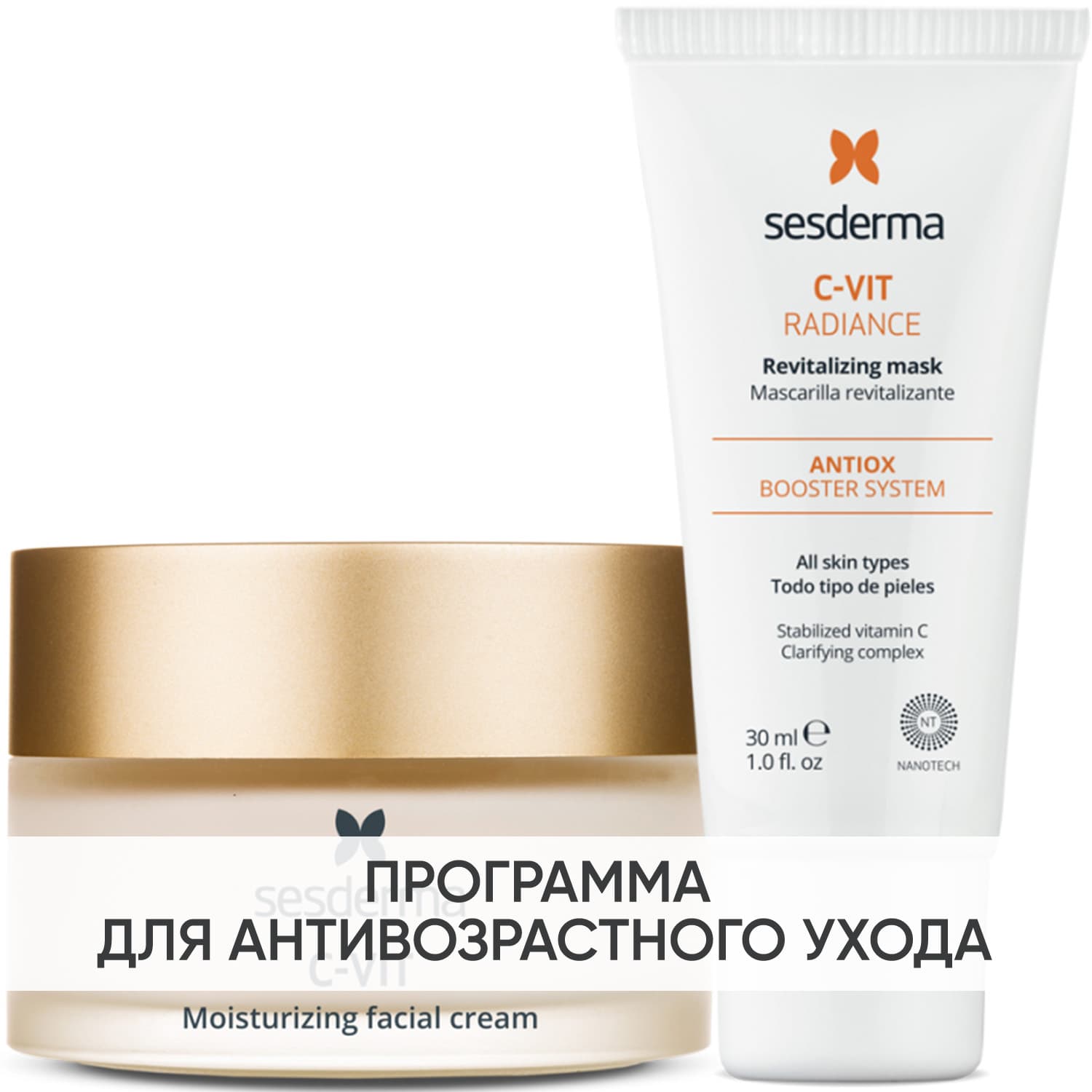 Программа Anti-Age основной и дополнительный уход: крем + маска 30 мл