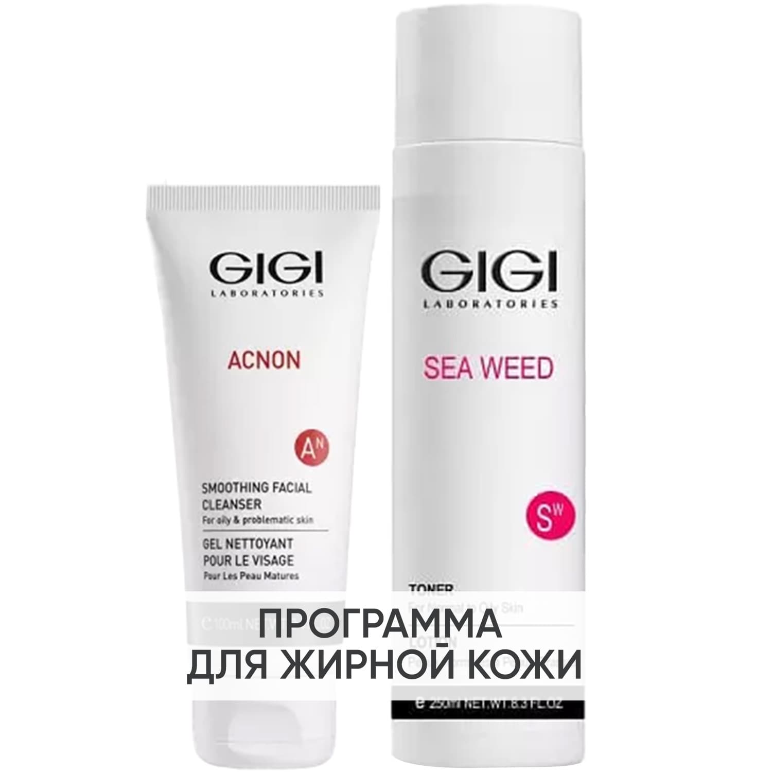 Программа GiGi очищение: мыло для глубокого очищения + тоник 250 мл