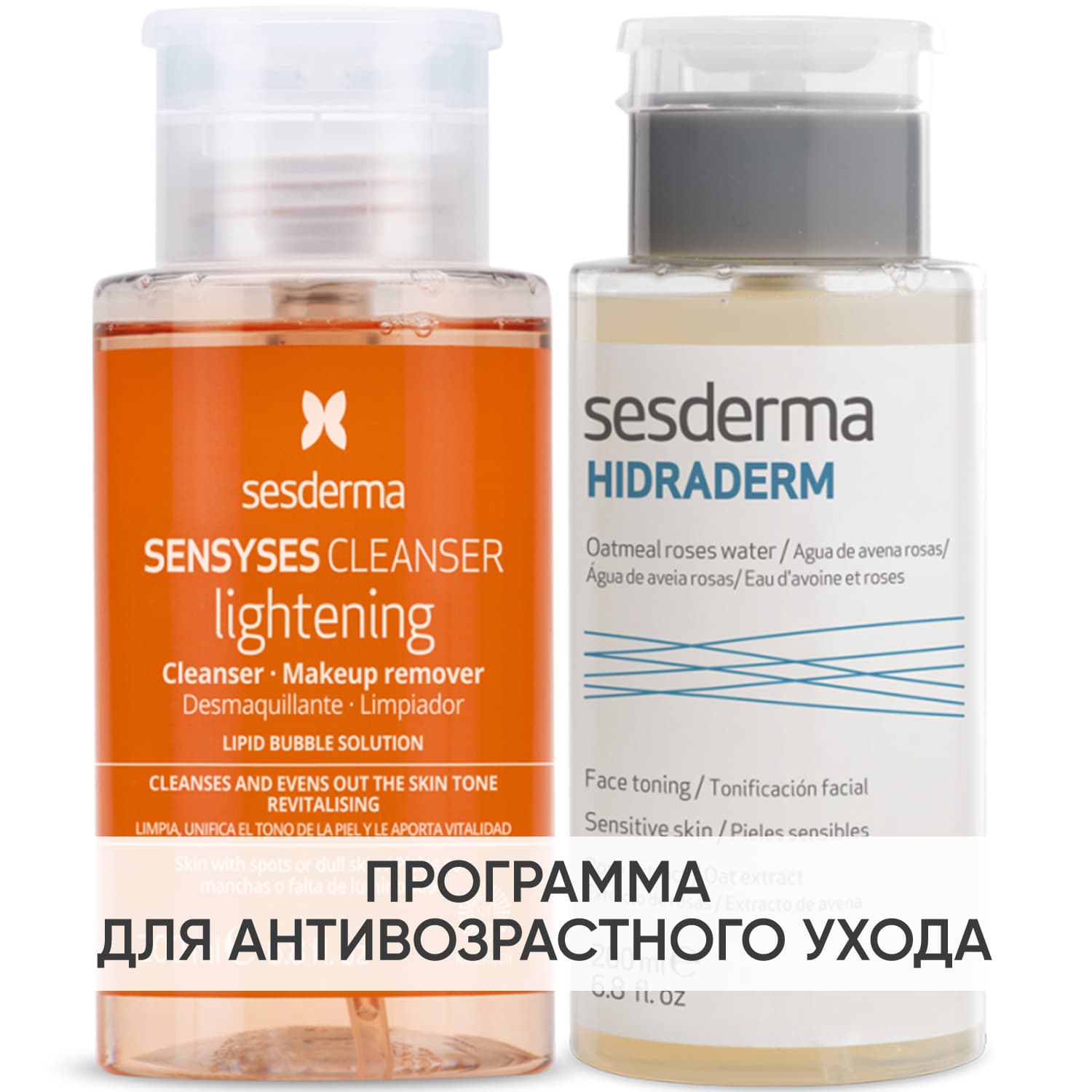 Программа Anti-Age очищение: лосьон + тоник 200 мл