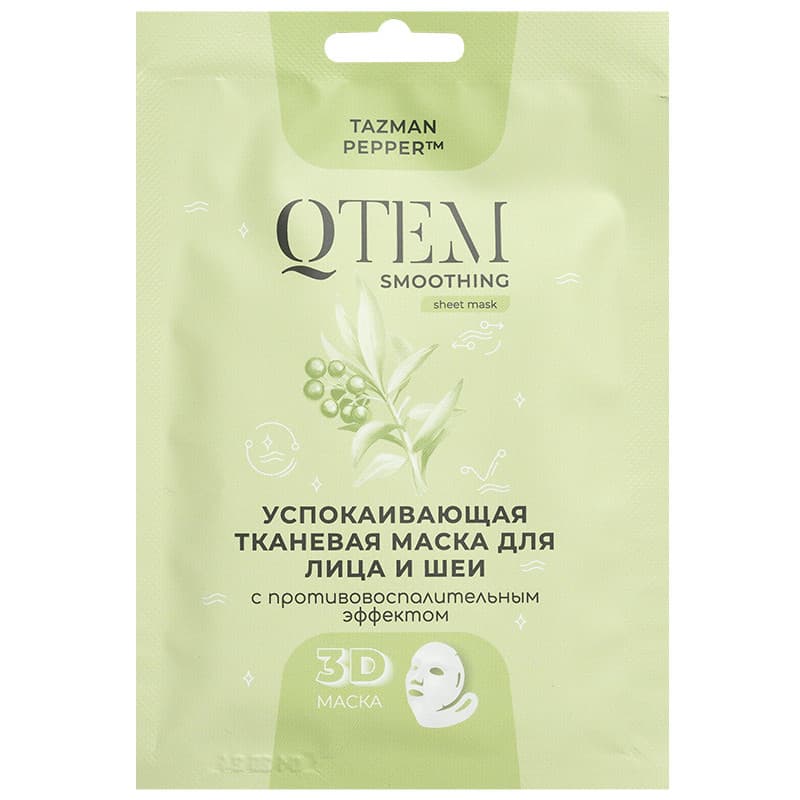 Маска тканевая Qtem успокаивающая с противовоспалительным эффектом для лица и шеи