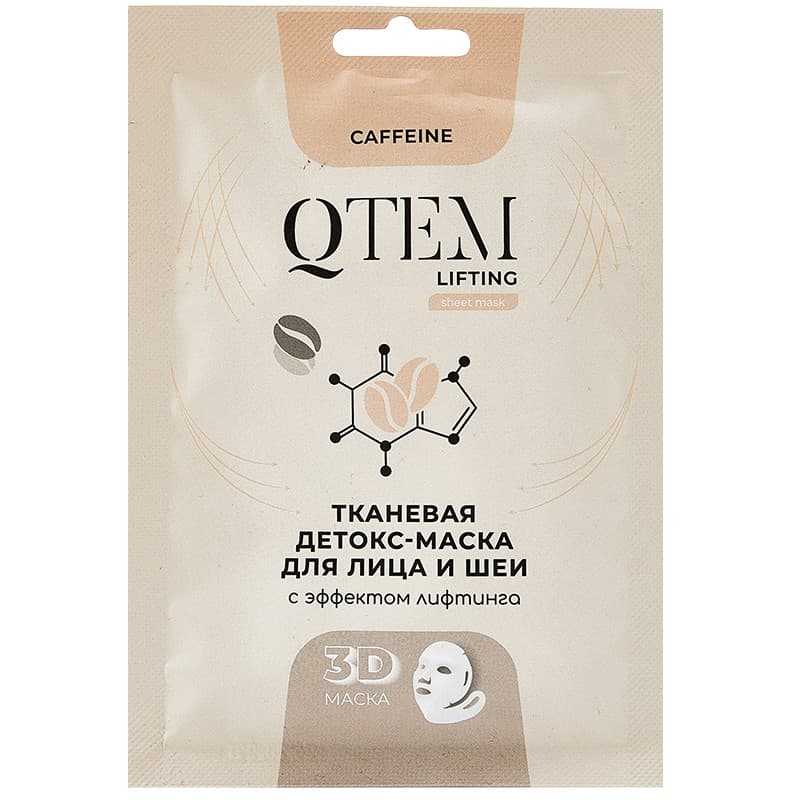 Детокс-маска тканевая Qtem для лица и шеи с эффектом лифтинга