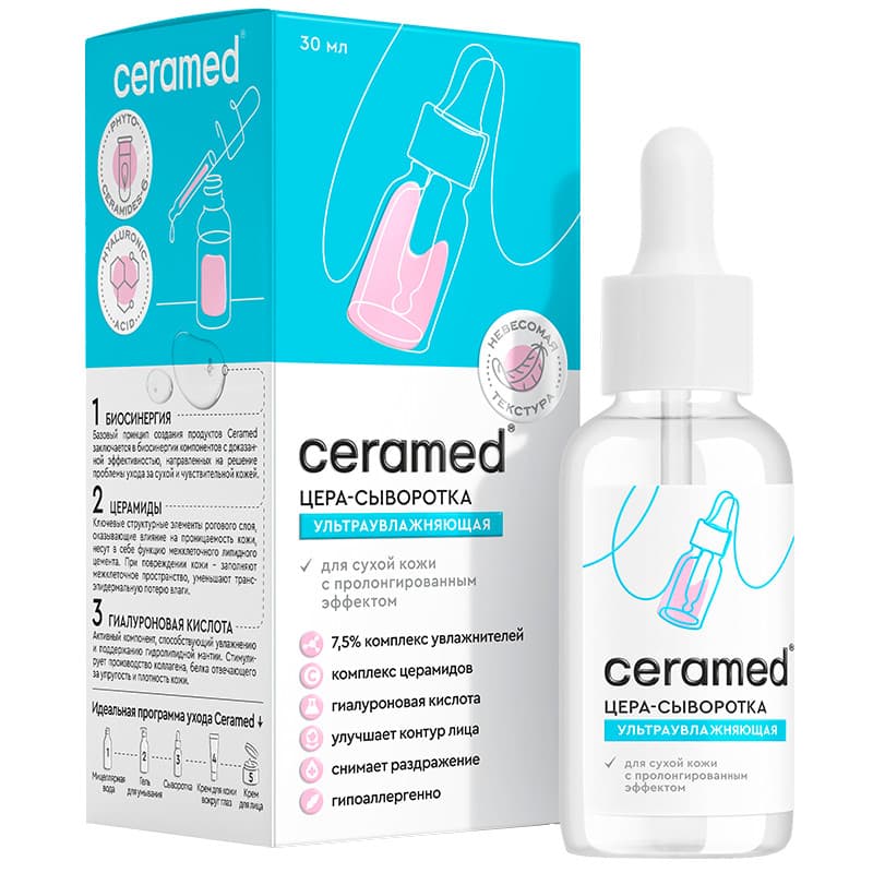 Цера-сыворотка для лица Ceramed ультраувлажняющая с гиалуроновой кислотой