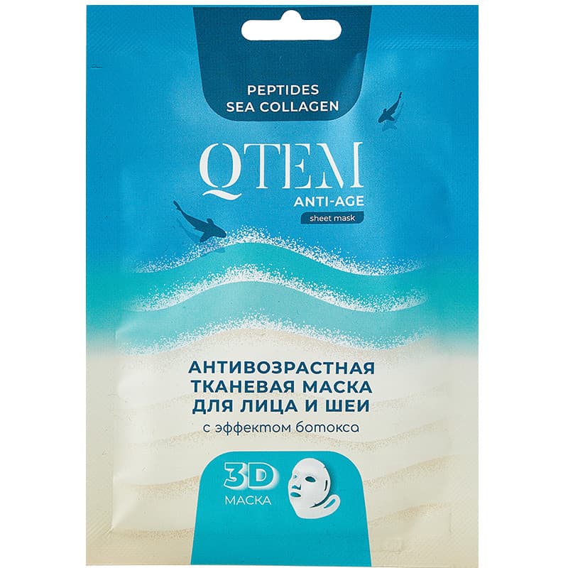 Маска тканевая Qtem антивозрастная для лица и шеи с эффектом ботокса