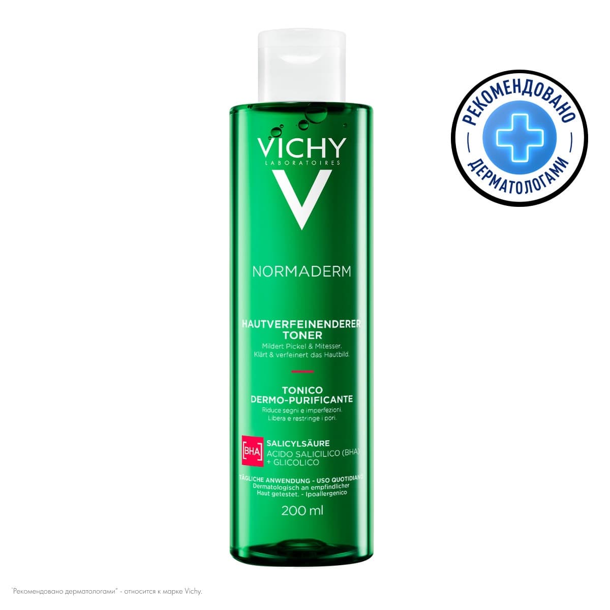 Виши Очищающий лосьон для сужения пор для проблемной кожи, (Vichy, Normaderm
