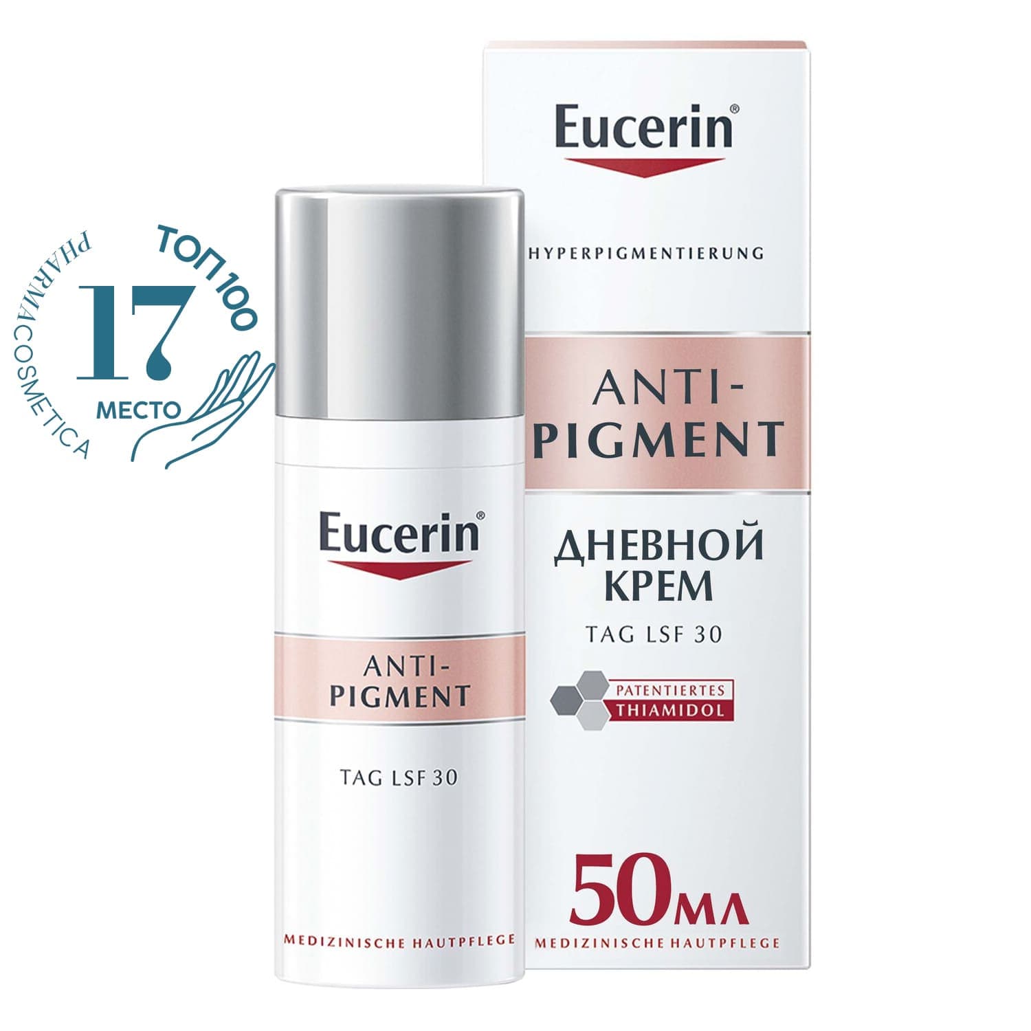Эуцерин Дневной крем против пигментации SPF 30, (Eucerin, Anti-Pigment