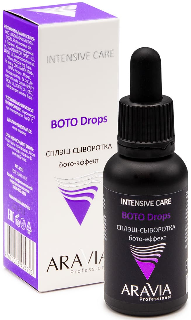 Аравия Профессионал Сплэш-сыворотка для лица бото-эффектом BOTO DROPS, (Aravia Professional, Уход за лицом)