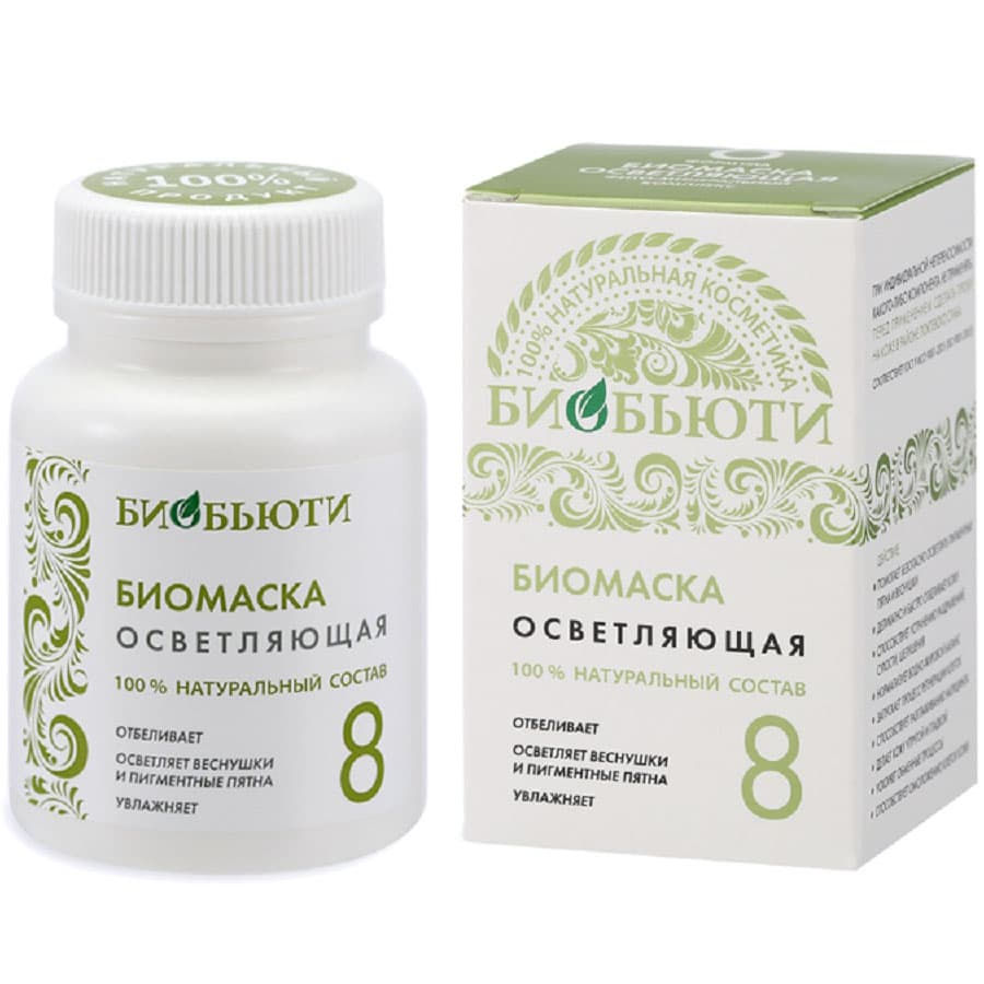 Биомаска для лица № 8 Осветляющая (Биобьюти, Биомаски